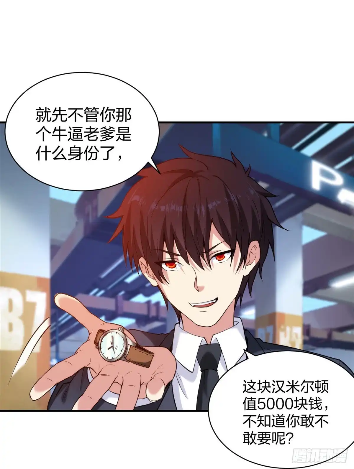 医等狂兵 第229话 坑爹的保安 第34页