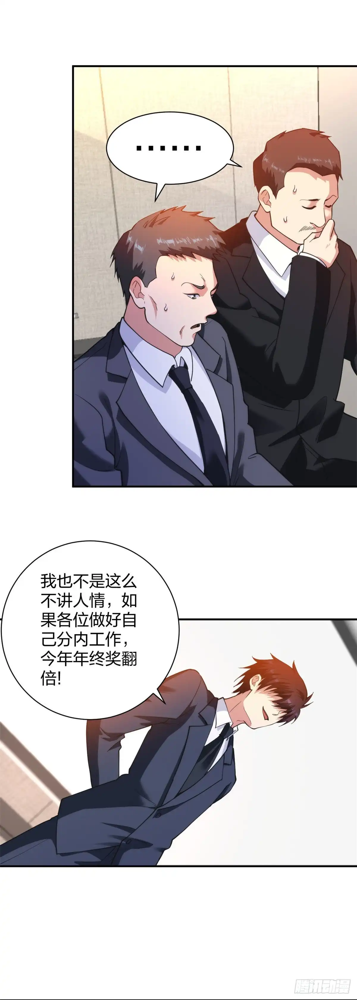 医等狂兵 第229话 坑爹的保安 第4页