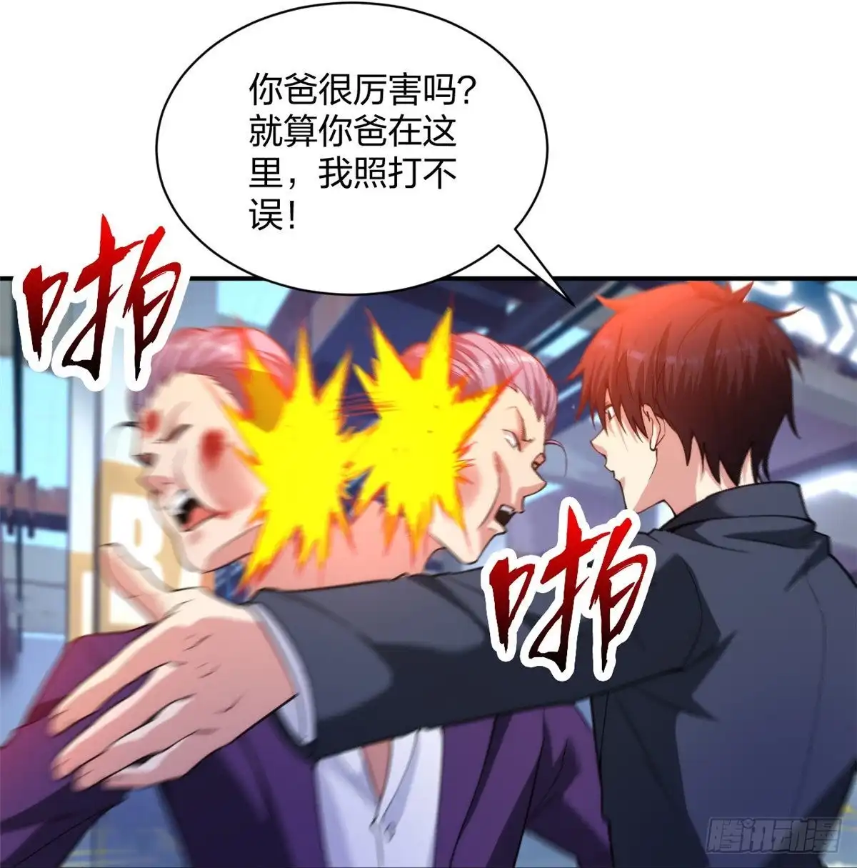 医等狂兵 第230话 这是医药费 第10页