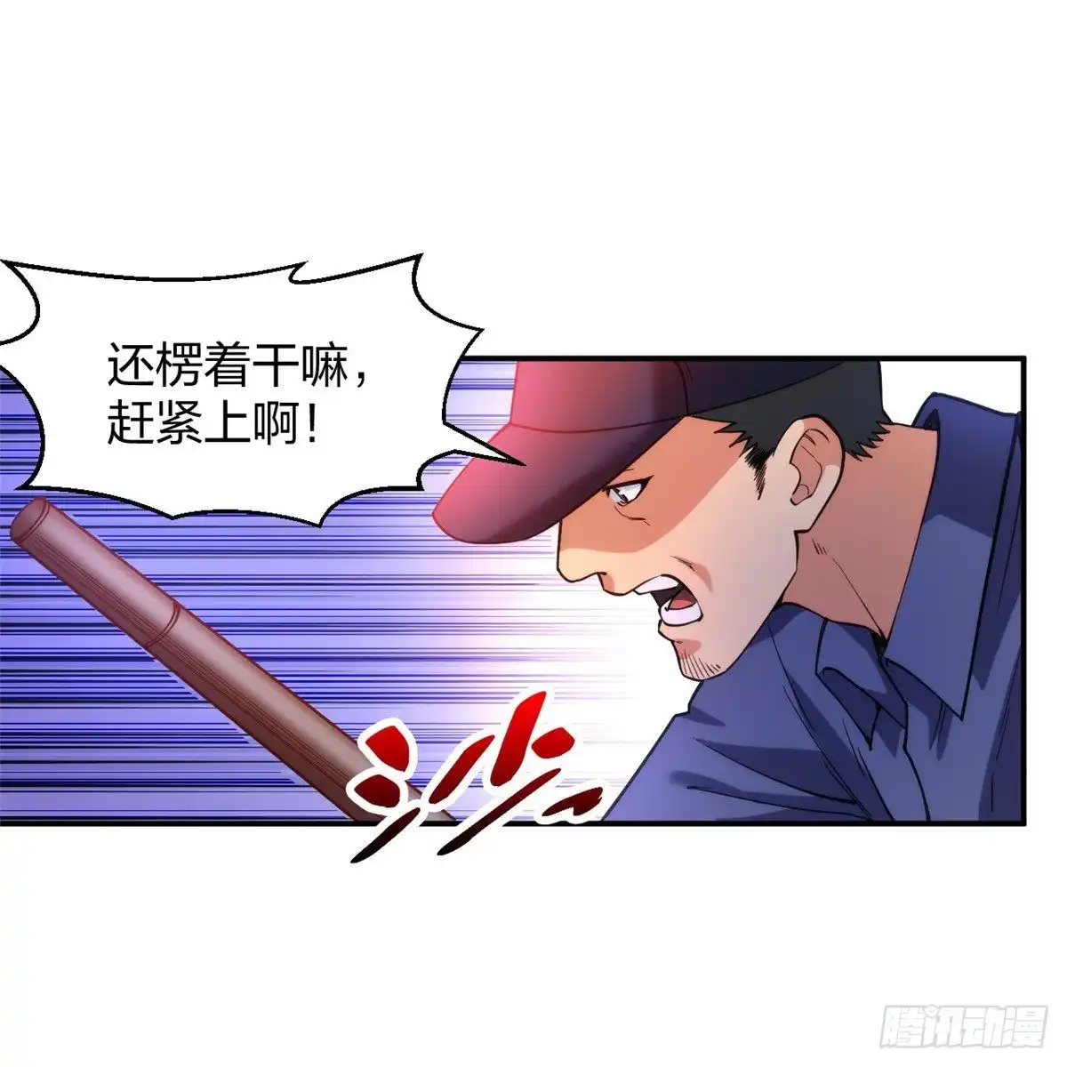 医等狂兵 第230话 这是医药费 第15页