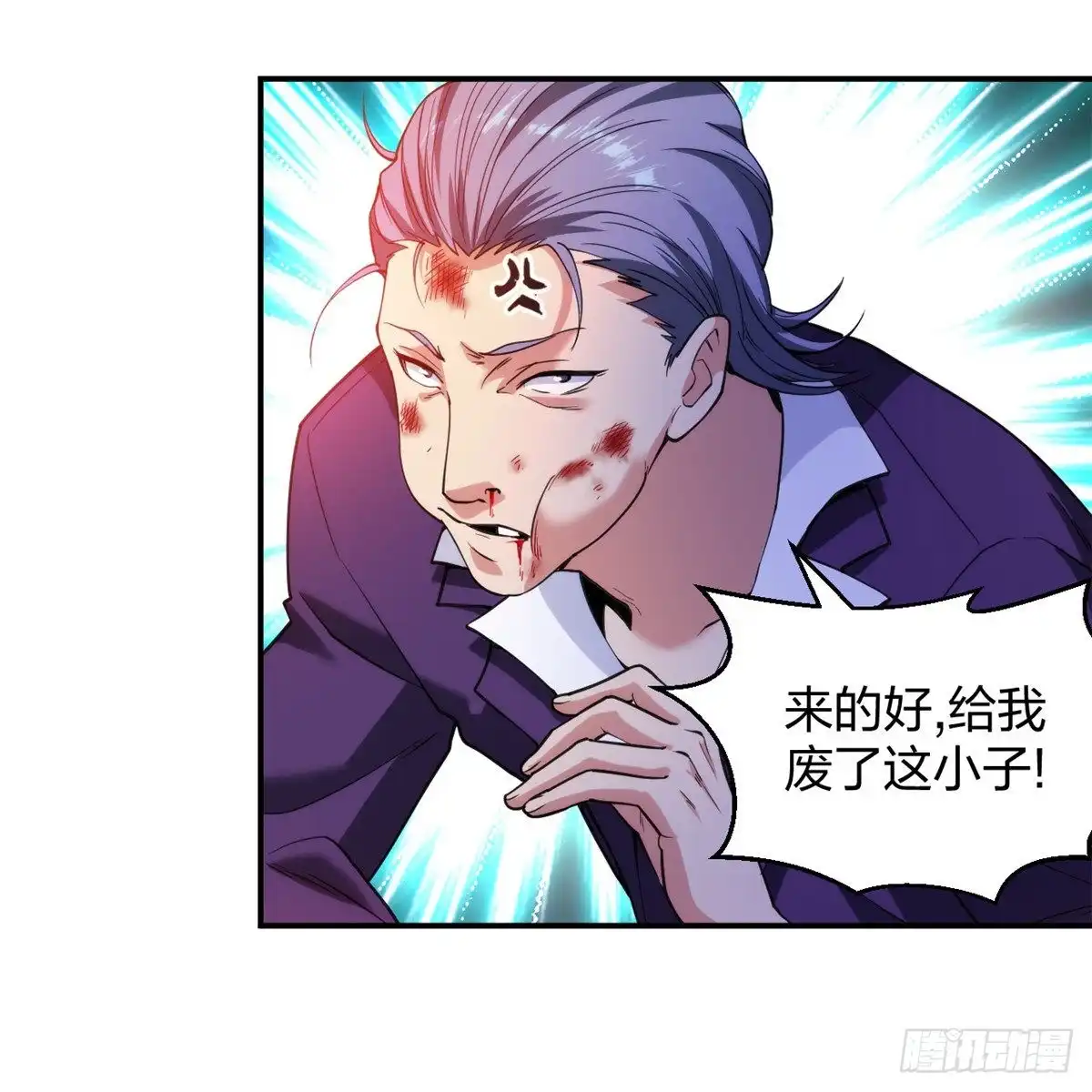医等狂兵 第230话 这是医药费 第16页