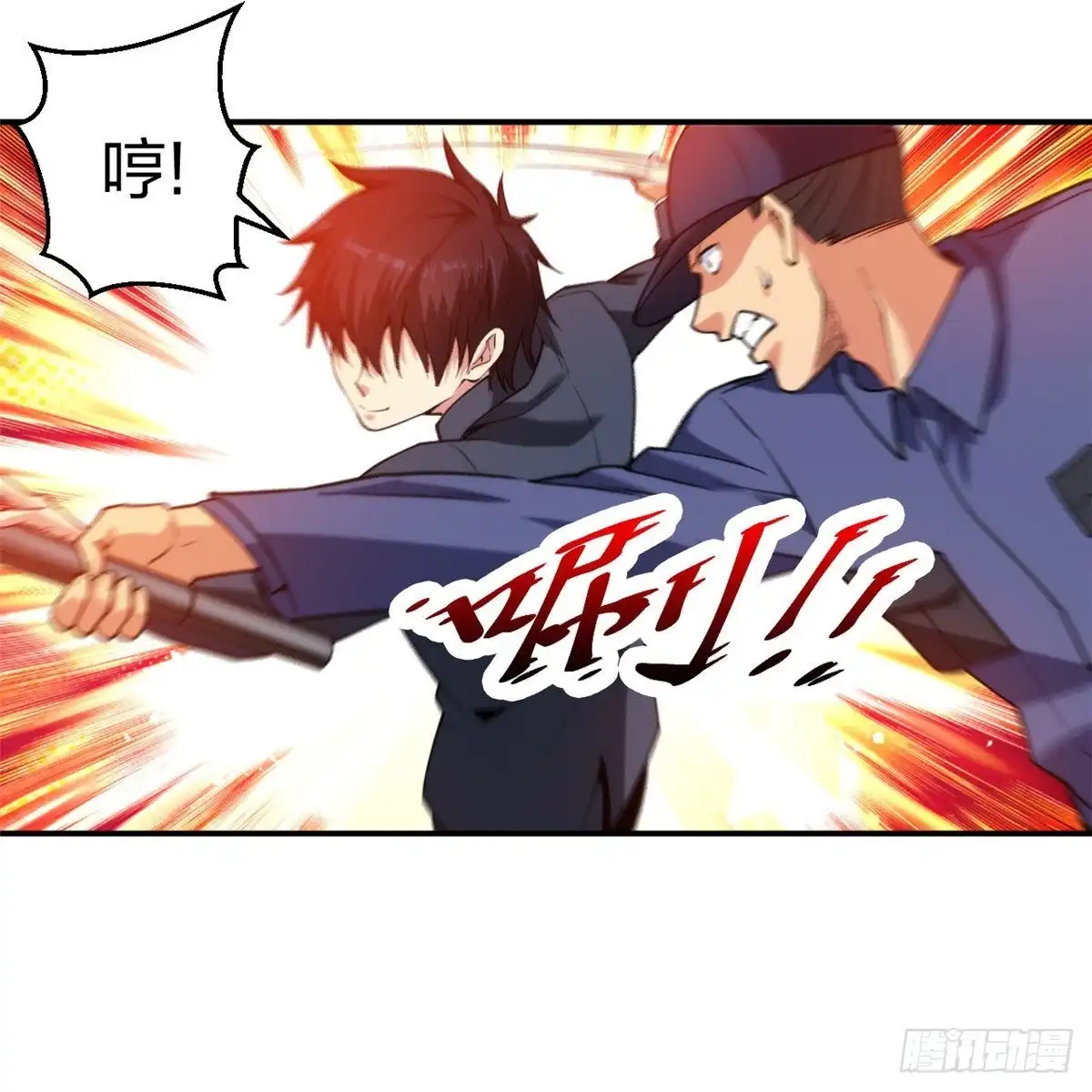 医等狂兵 第230话 这是医药费 第17页