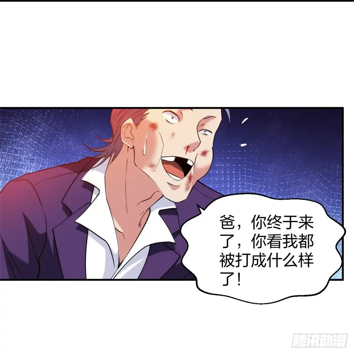医等狂兵 第230话 这是医药费 第21页