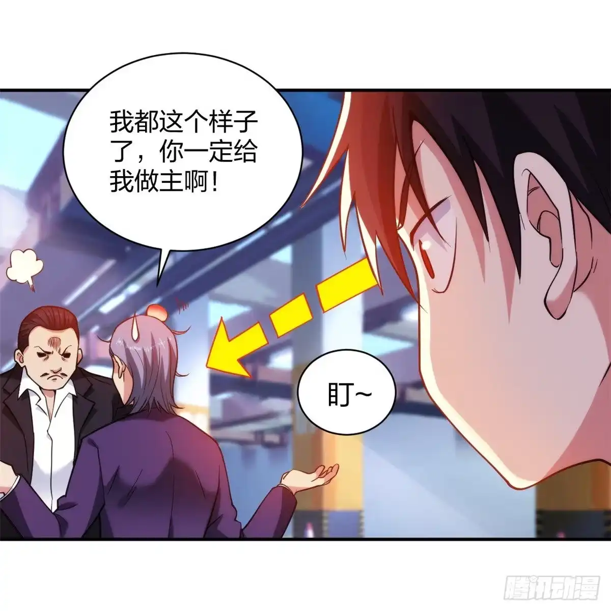 医等狂兵 第230话 这是医药费 第22页