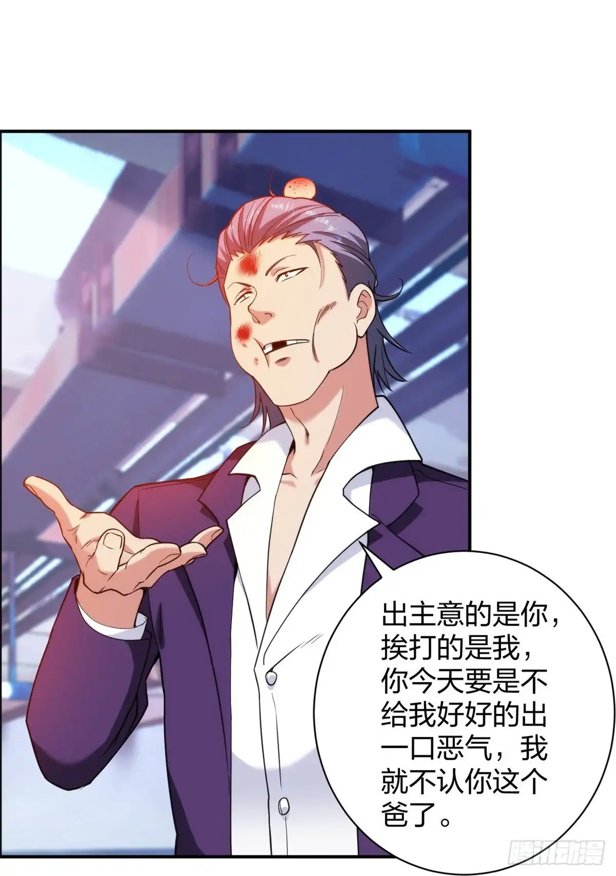 医等狂兵 第230话 这是医药费 第23页
