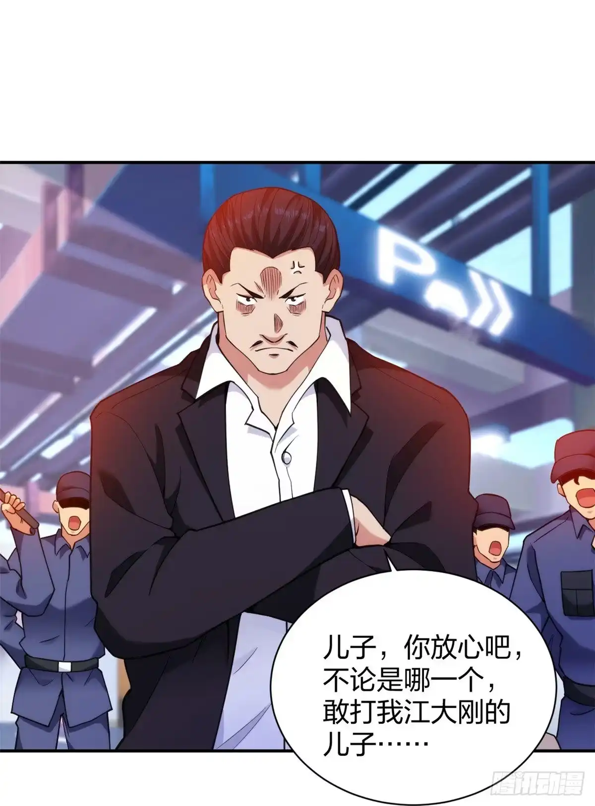医等狂兵 第230话 这是医药费 第24页