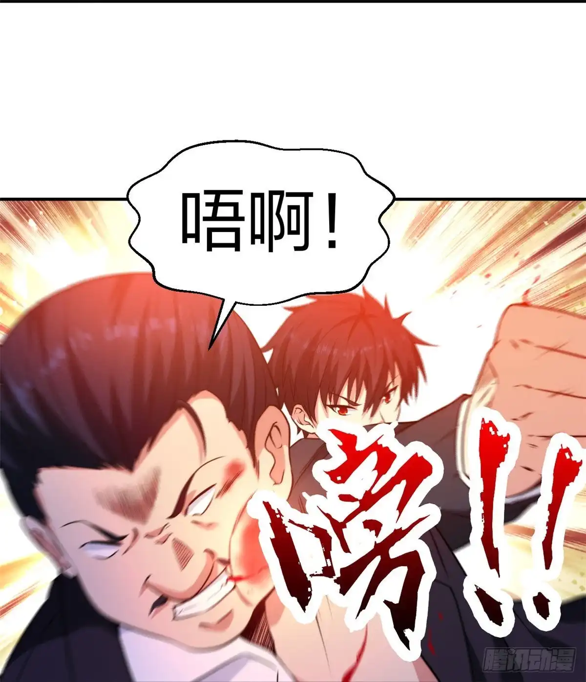 医等狂兵 第230话 这是医药费 第27页