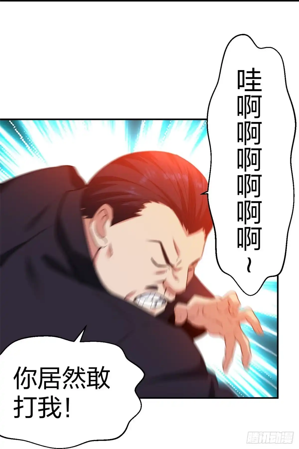 医等狂兵 第230话 这是医药费 第29页