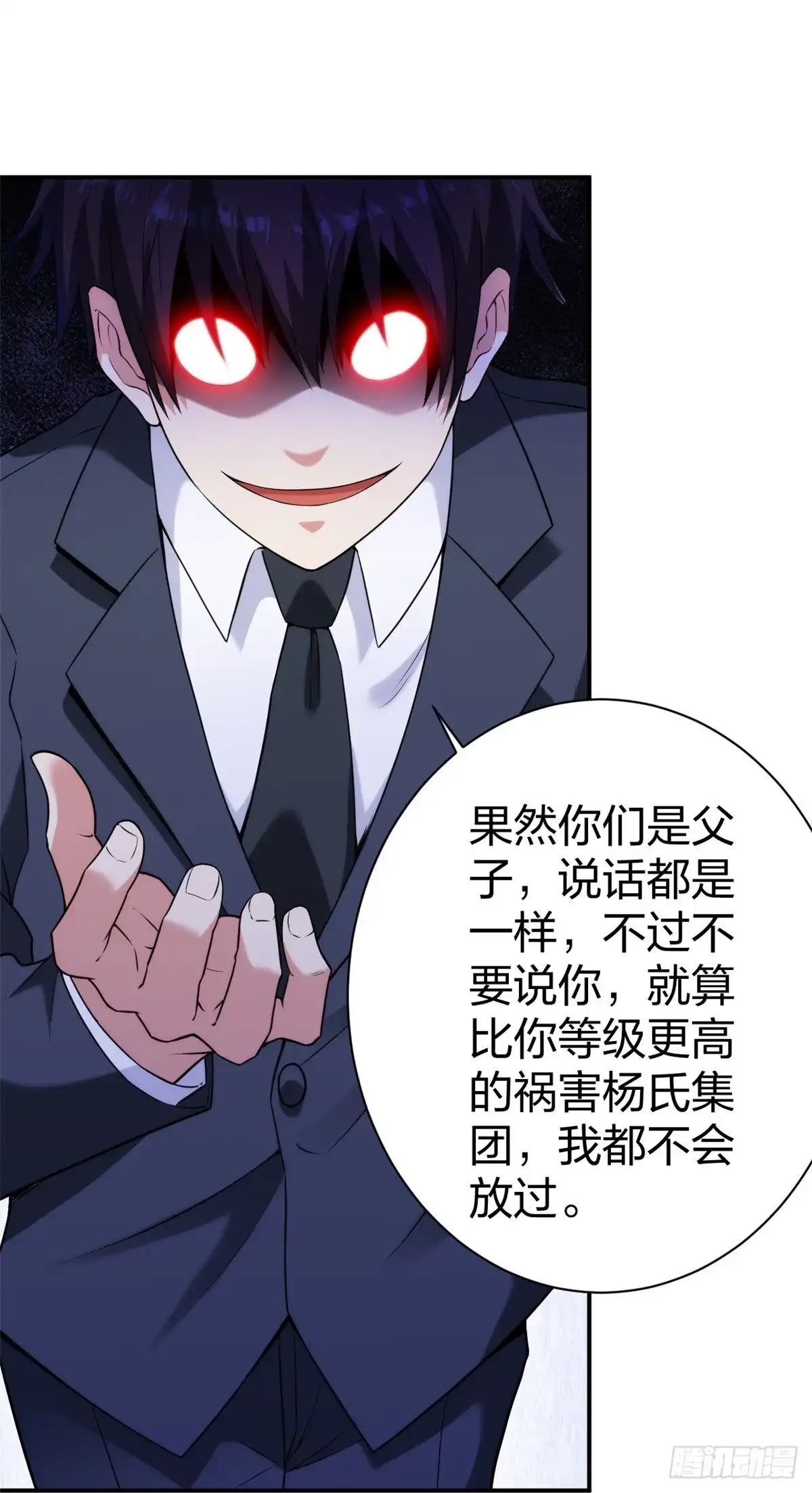 医等狂兵 第230话 这是医药费 第30页