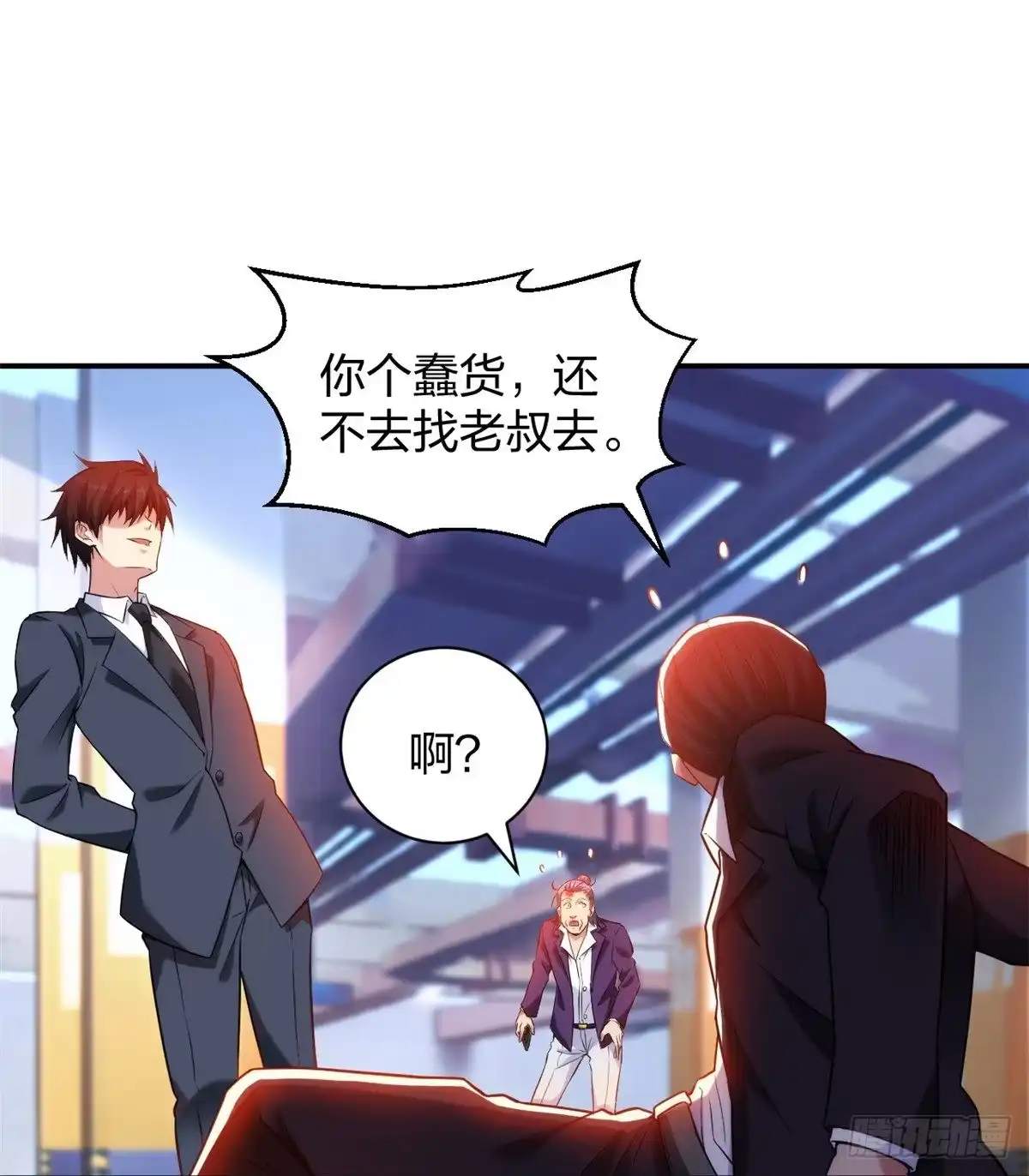 医等狂兵 第230话 这是医药费 第31页