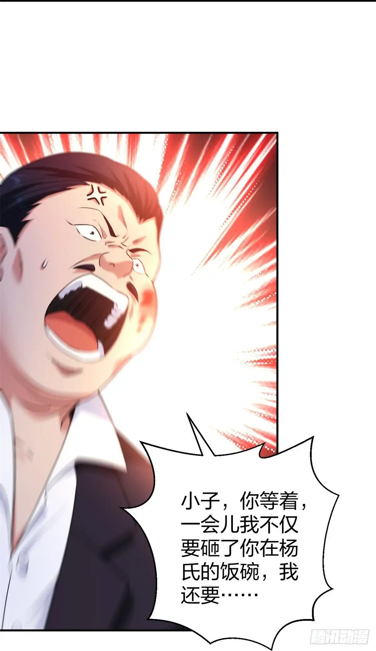 医等狂兵 第230话 这是医药费 第32页