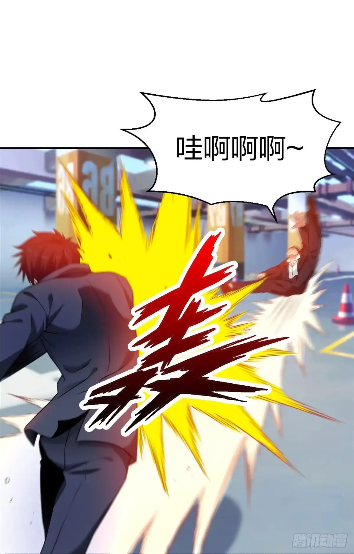 医等狂兵 第230话 这是医药费 第36页