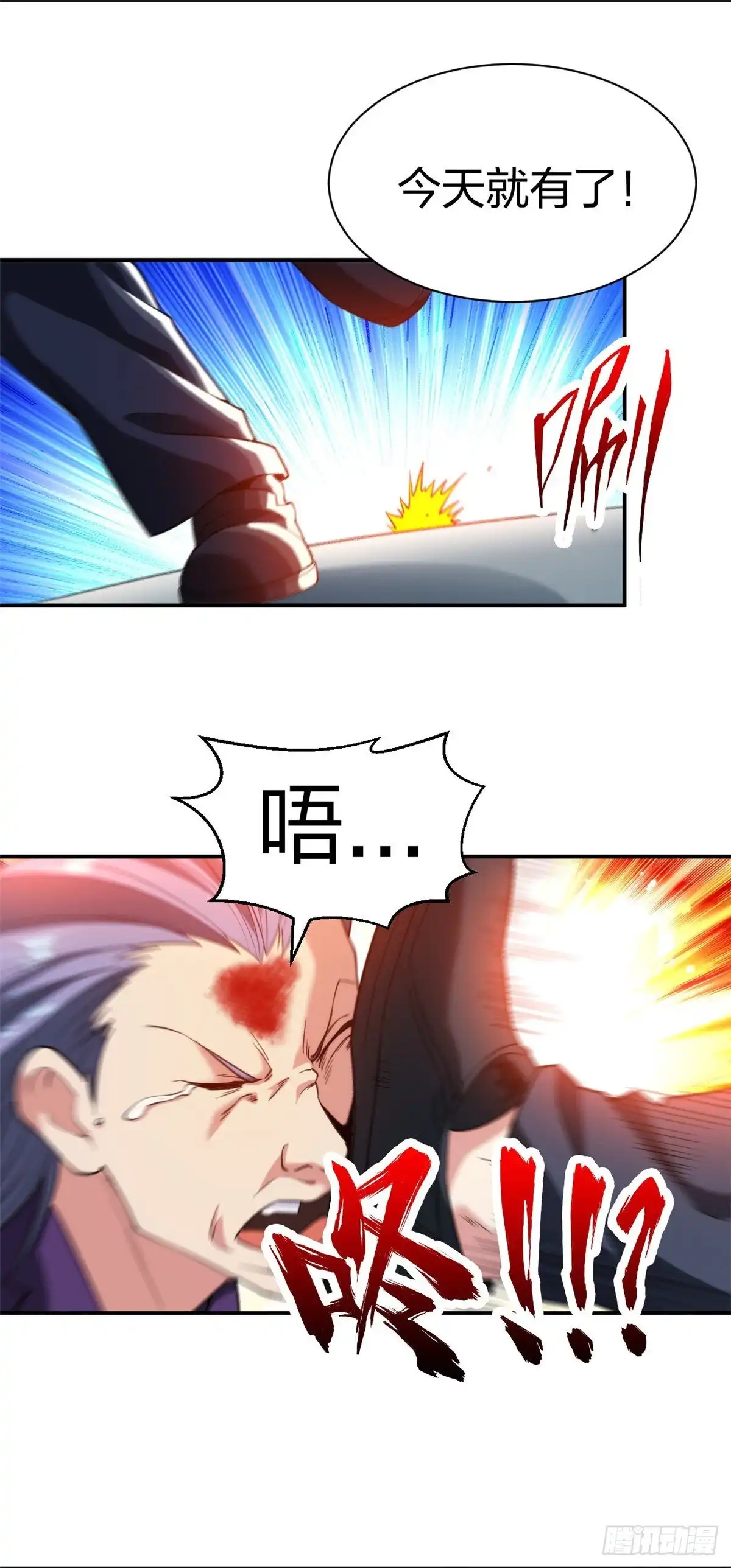 医等狂兵 第230话 这是医药费 第7页