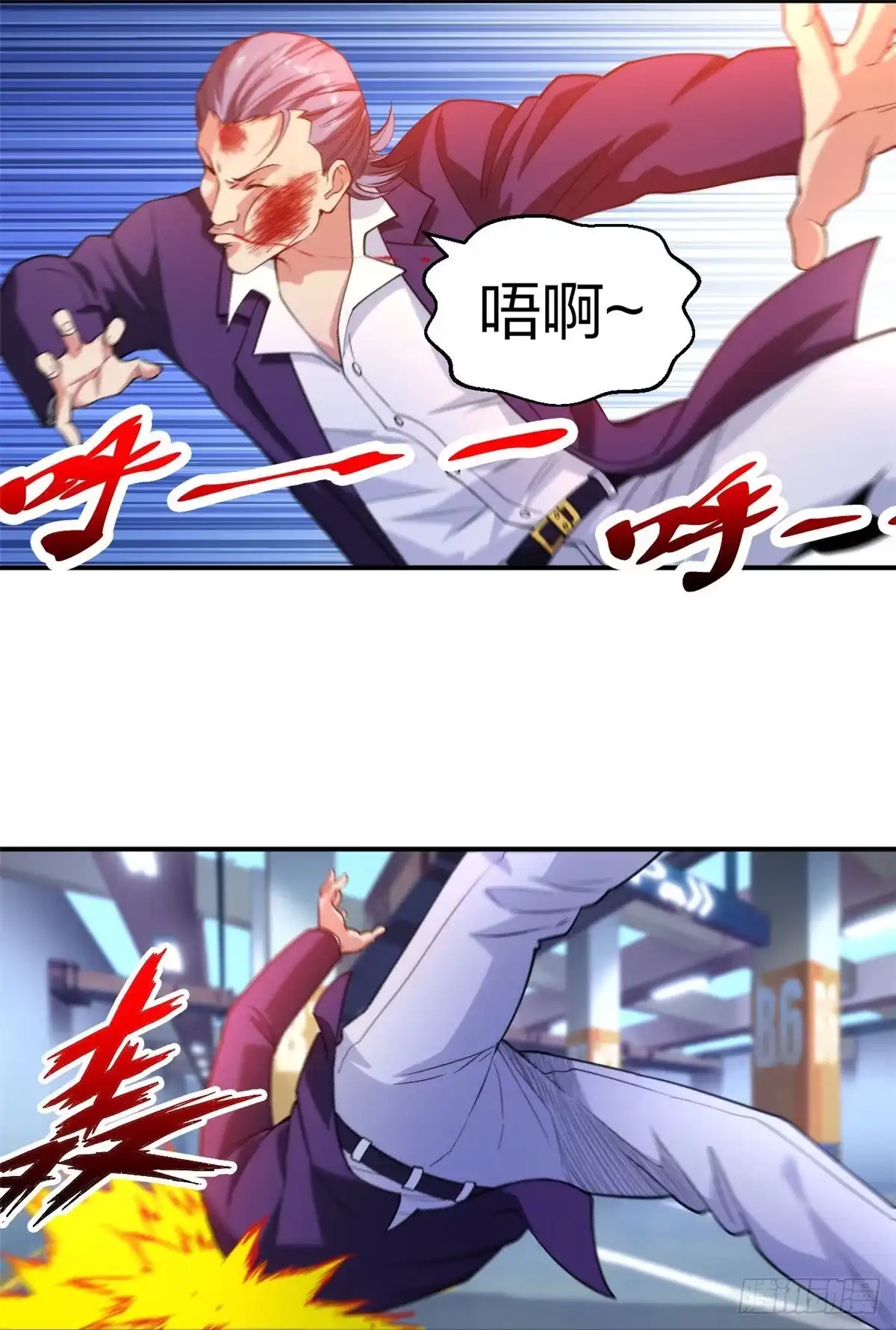 医等狂兵 第230话 这是医药费 第8页