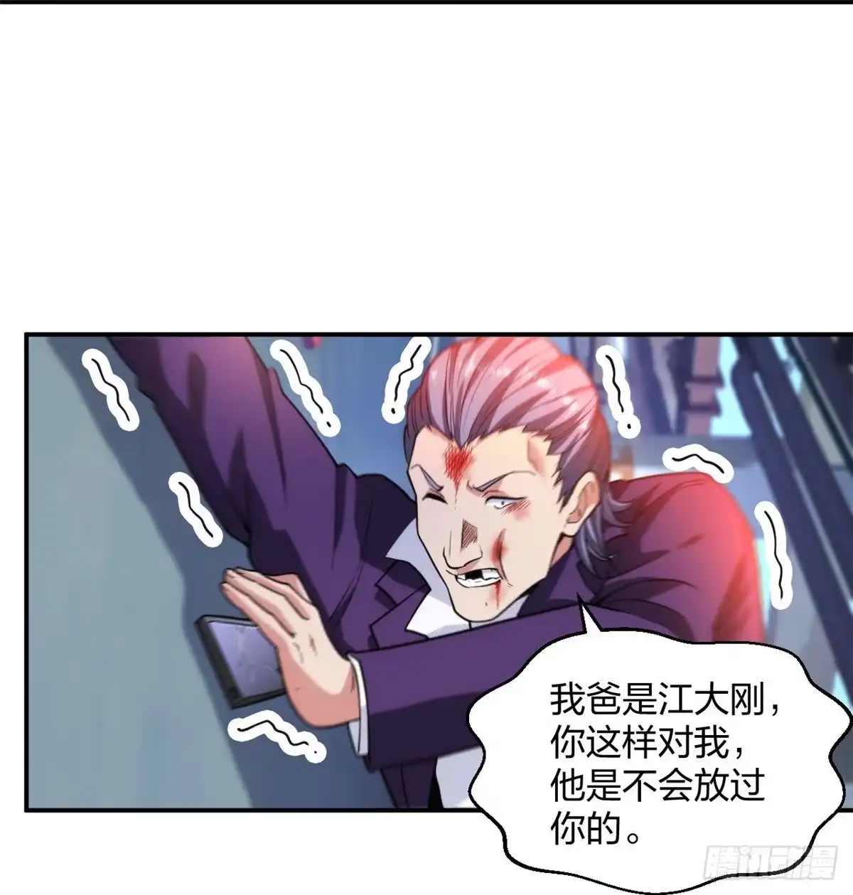 医等狂兵 第230话 这是医药费 第9页