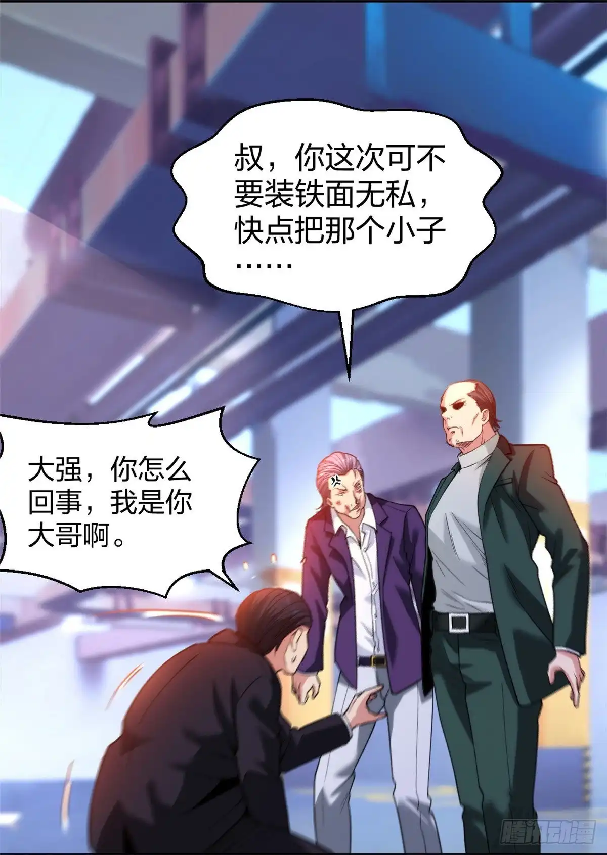 医等狂兵 第231话 害群之马必除之！ 第13页
