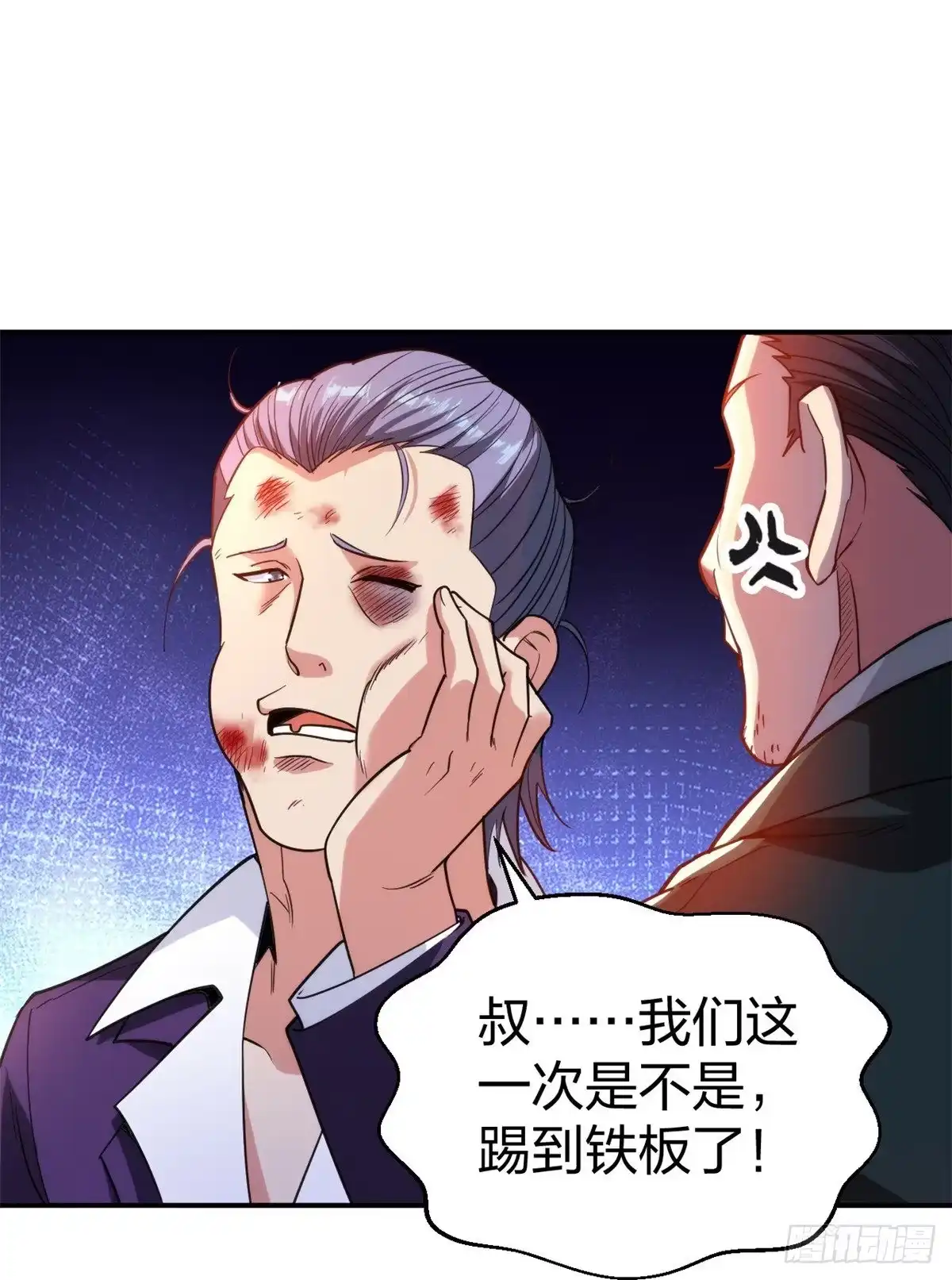 医等狂兵 第231话 害群之马必除之！ 第16页