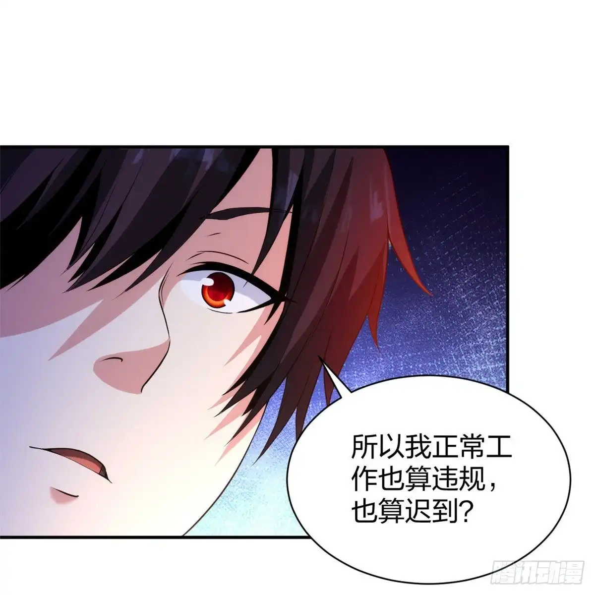 医等狂兵 第231话 害群之马必除之！ 第21页