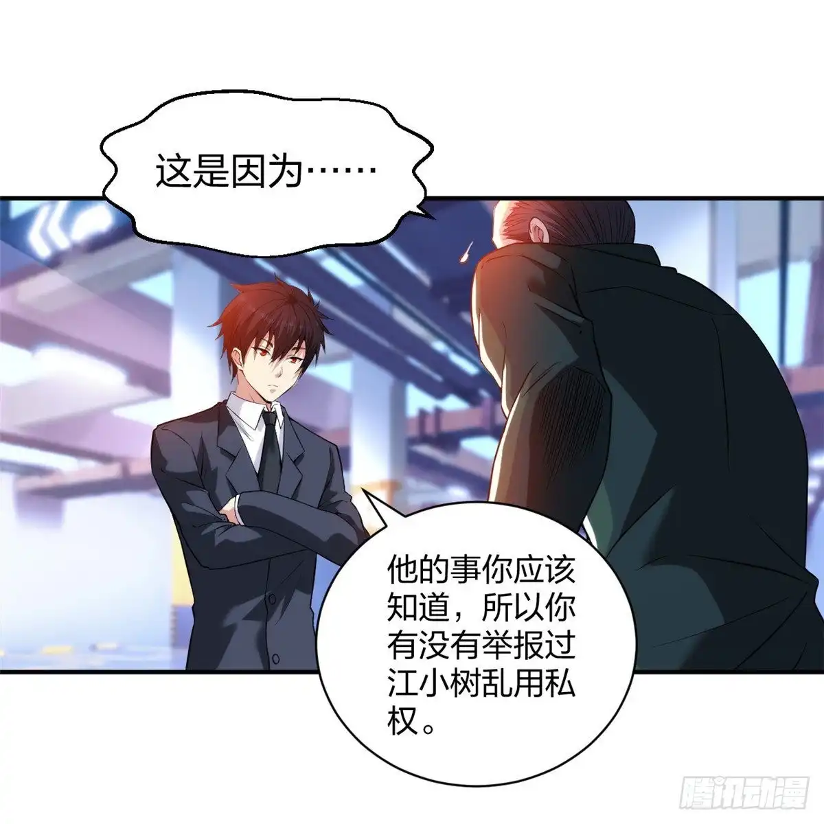 医等狂兵 第231话 害群之马必除之！ 第22页