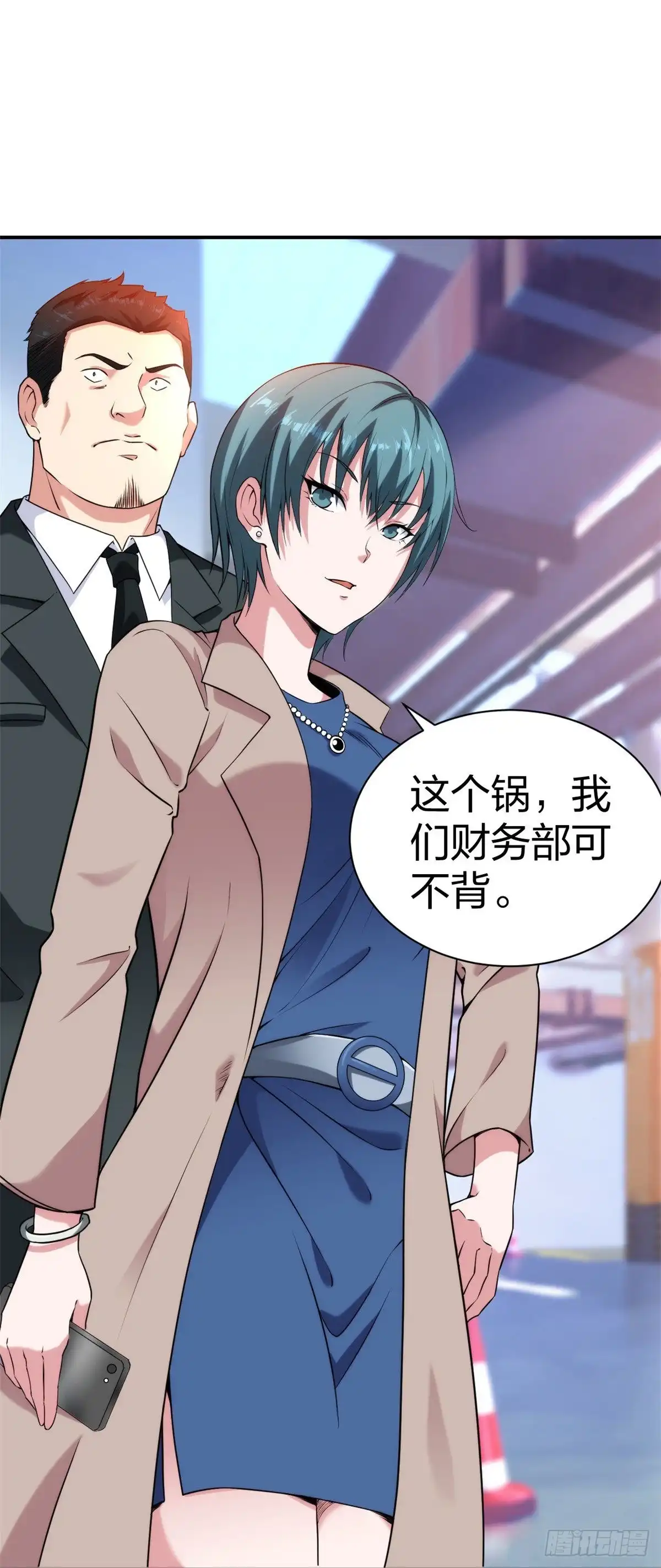 医等狂兵 第231话 害群之马必除之！ 第26页