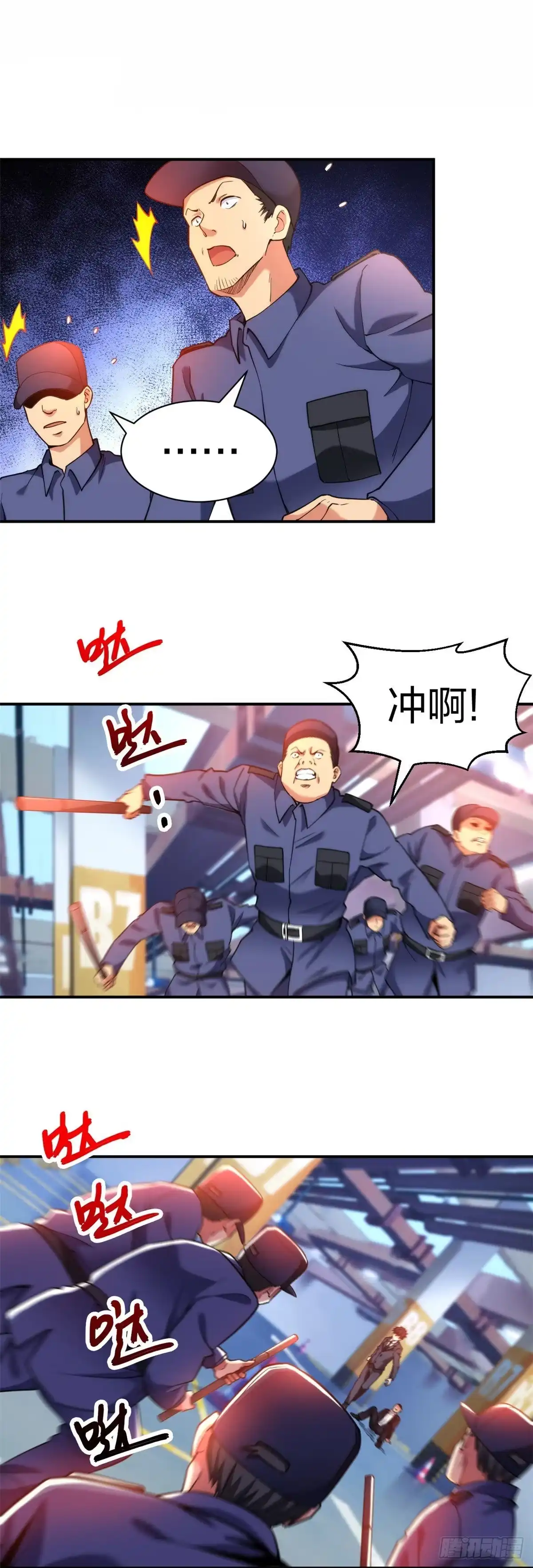 医等狂兵 第231话 害群之马必除之！ 第3页