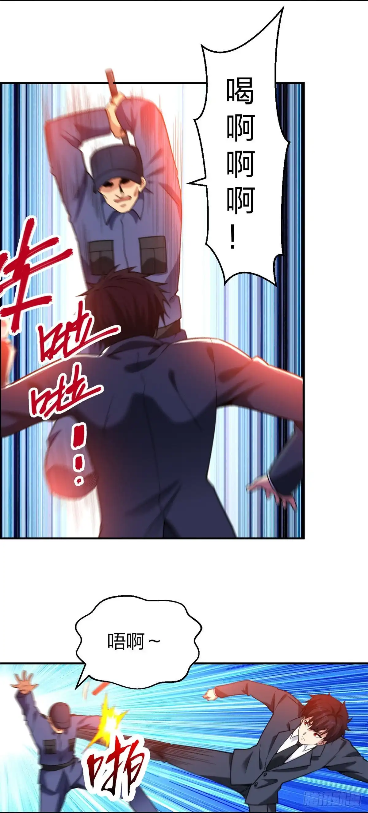 医等狂兵 第231话 害群之马必除之！ 第5页