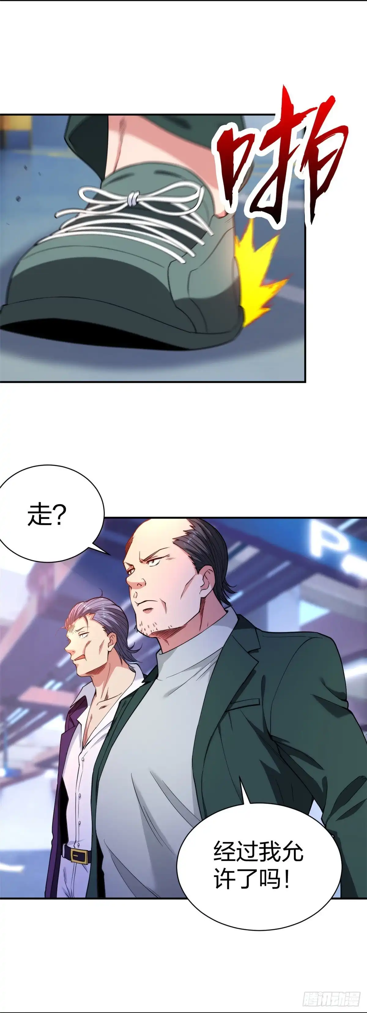 医等狂兵 第231话 害群之马必除之！ 第7页