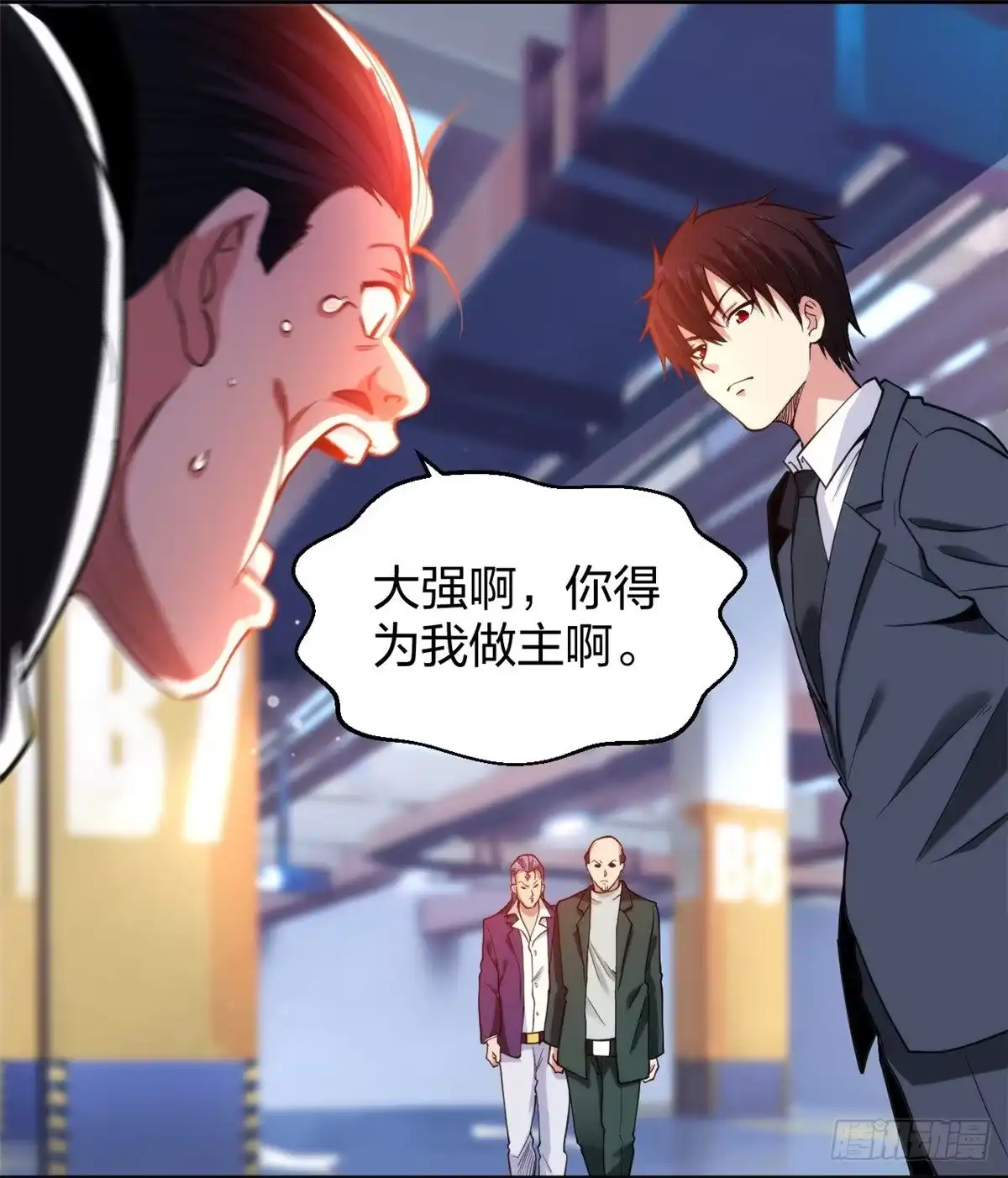 医等狂兵 第231话 害群之马必除之！ 第9页