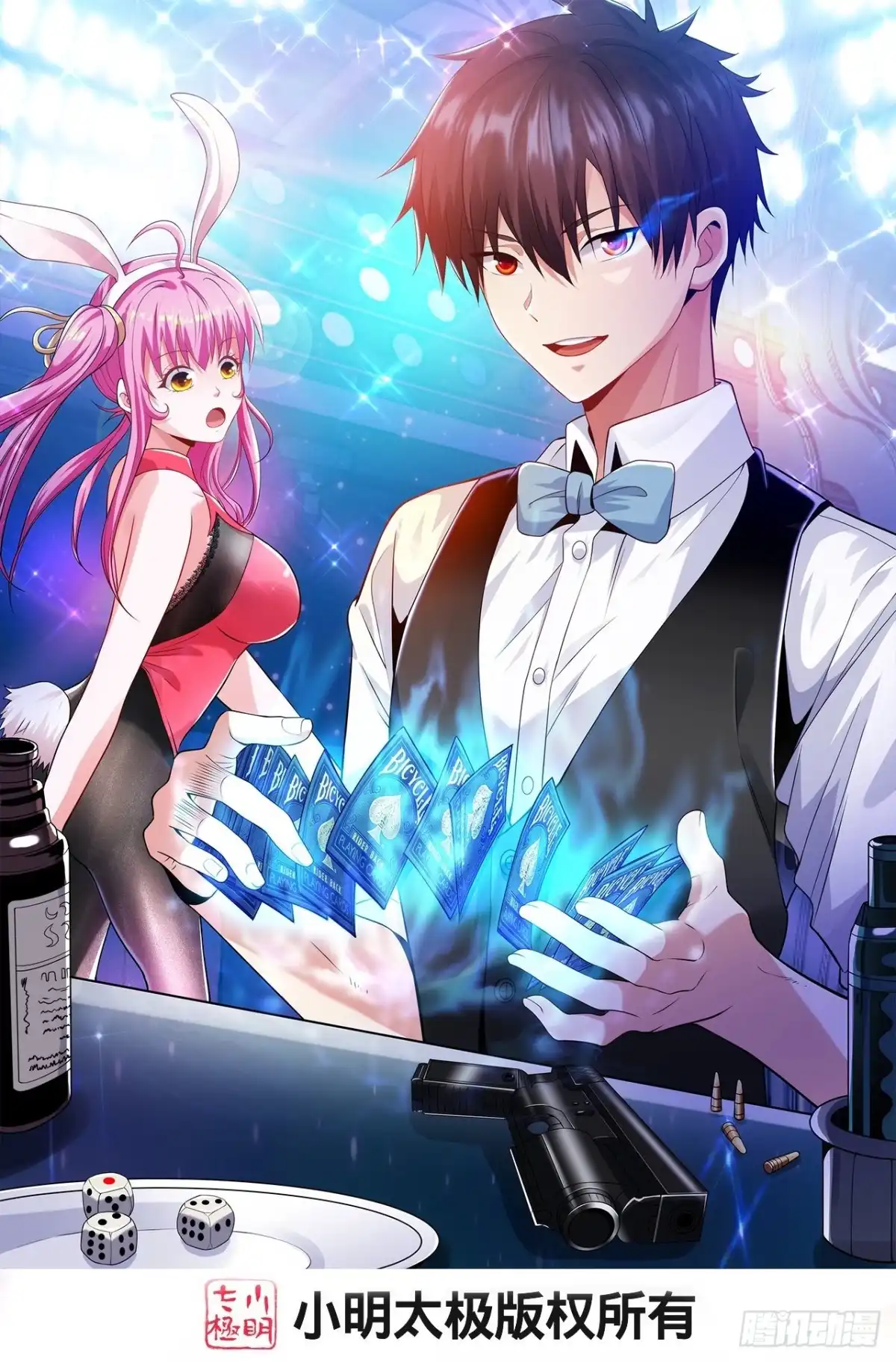 医等狂兵 第232话不良拆迁 第1页