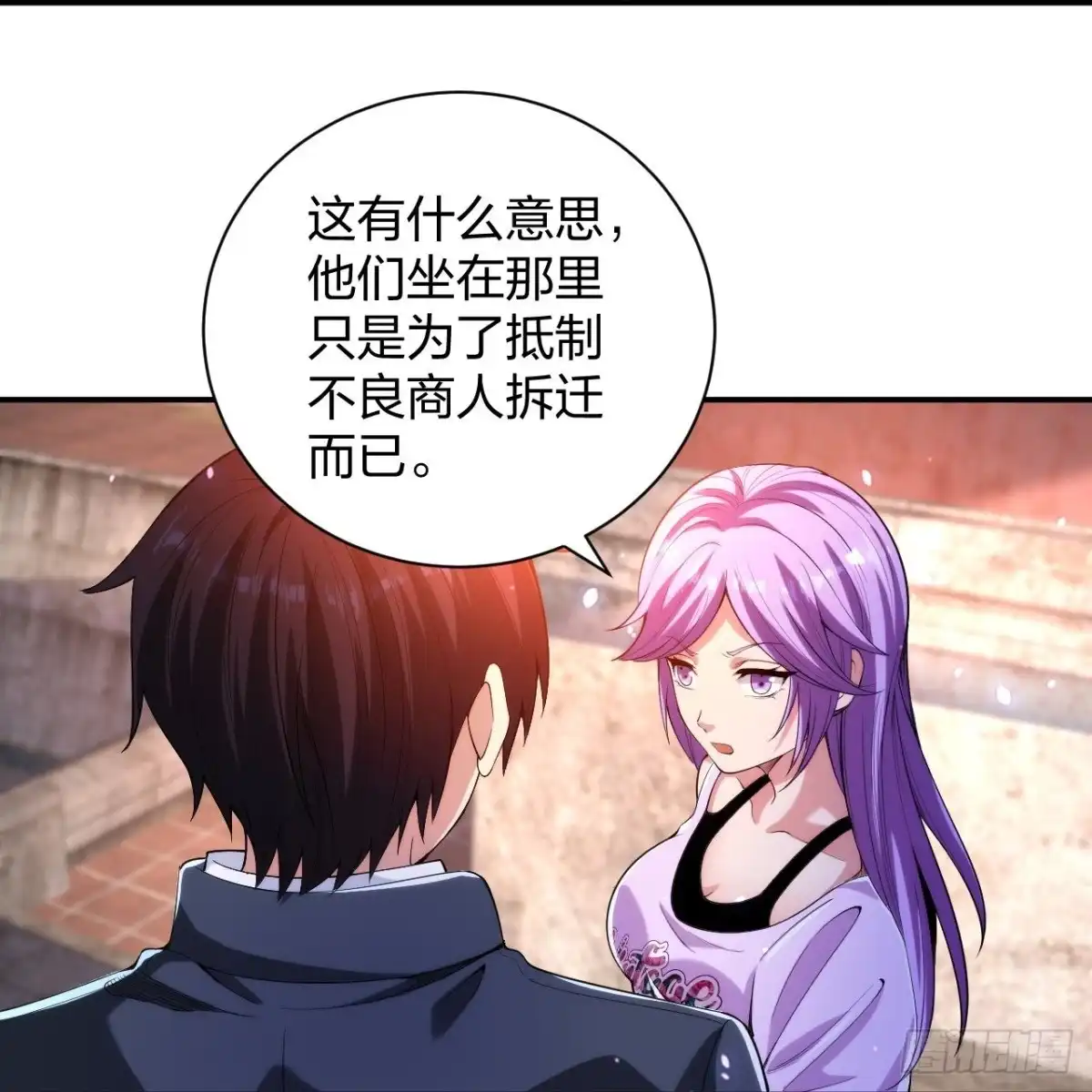 医等狂兵 第232话不良拆迁 第21页