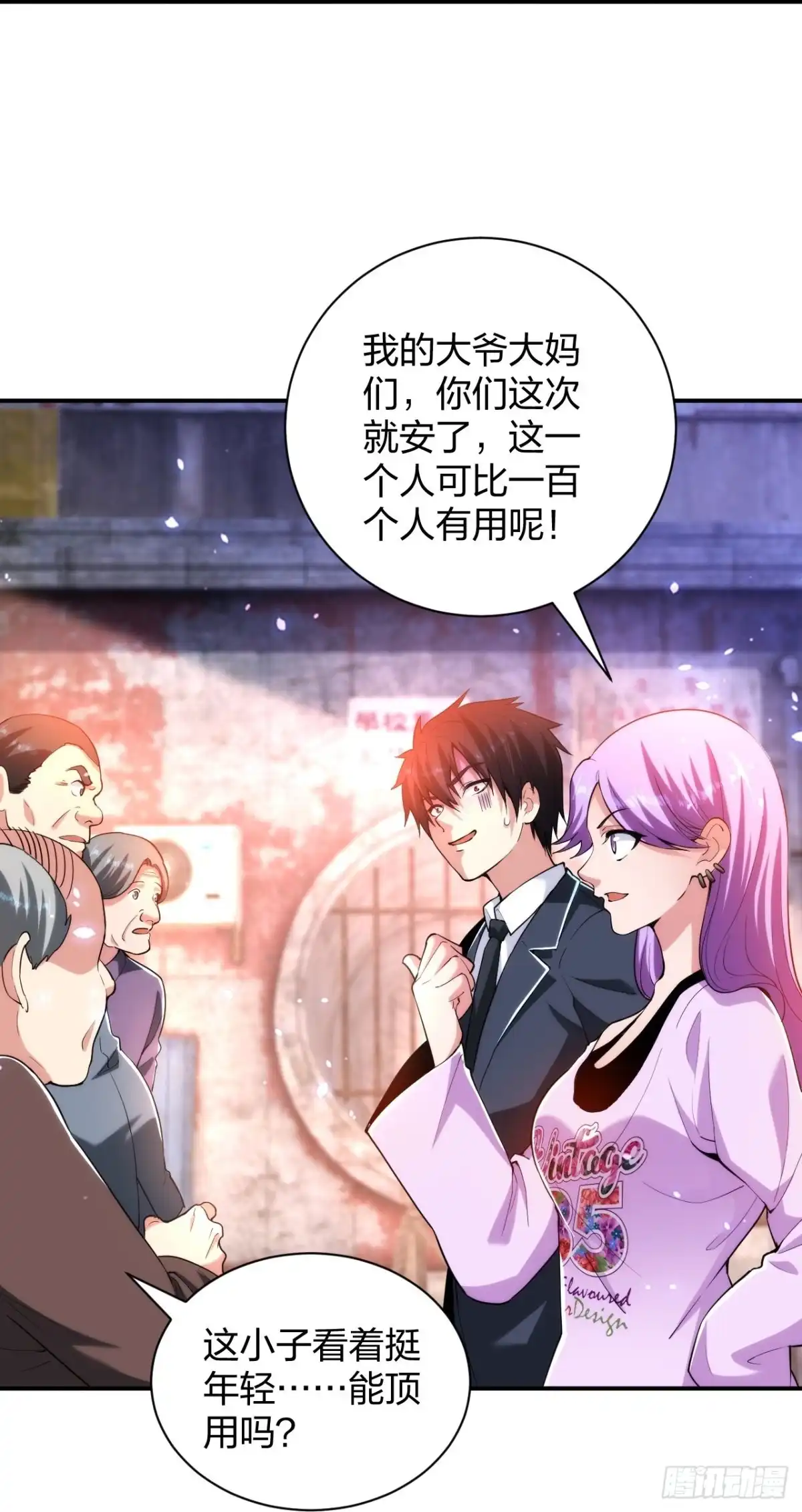 医等狂兵 第232话不良拆迁 第26页