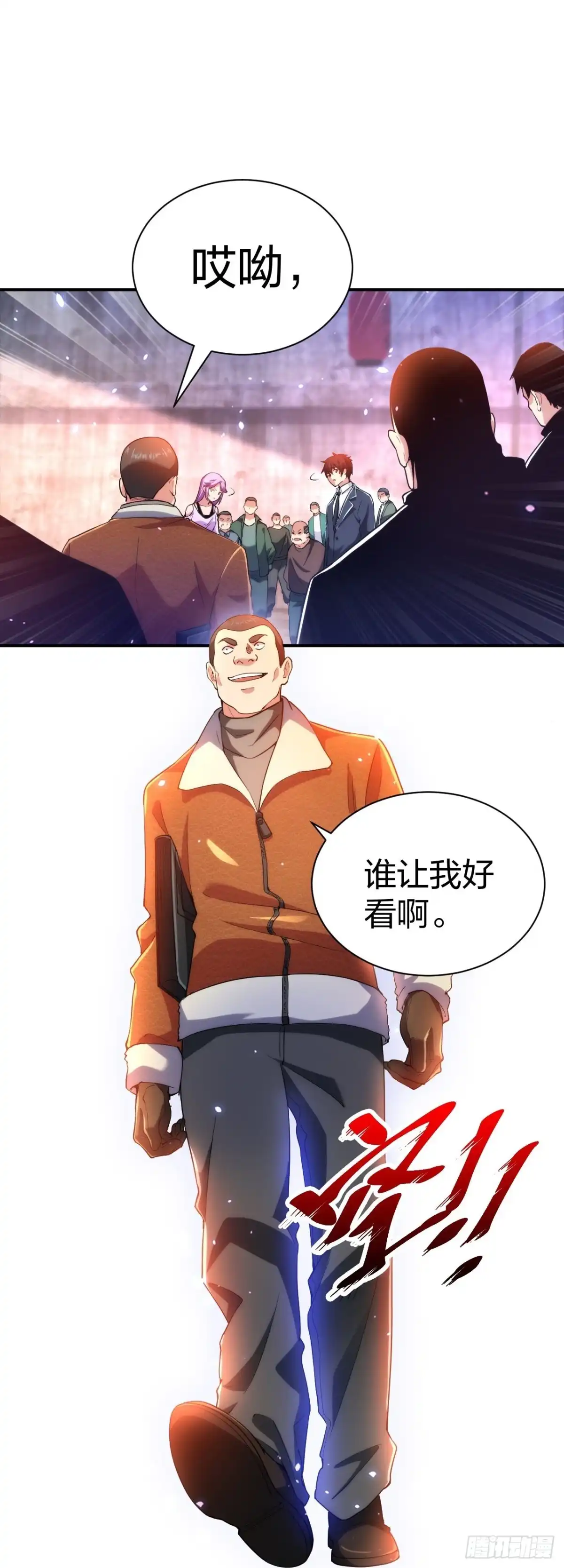 医等狂兵 第232话不良拆迁 第28页