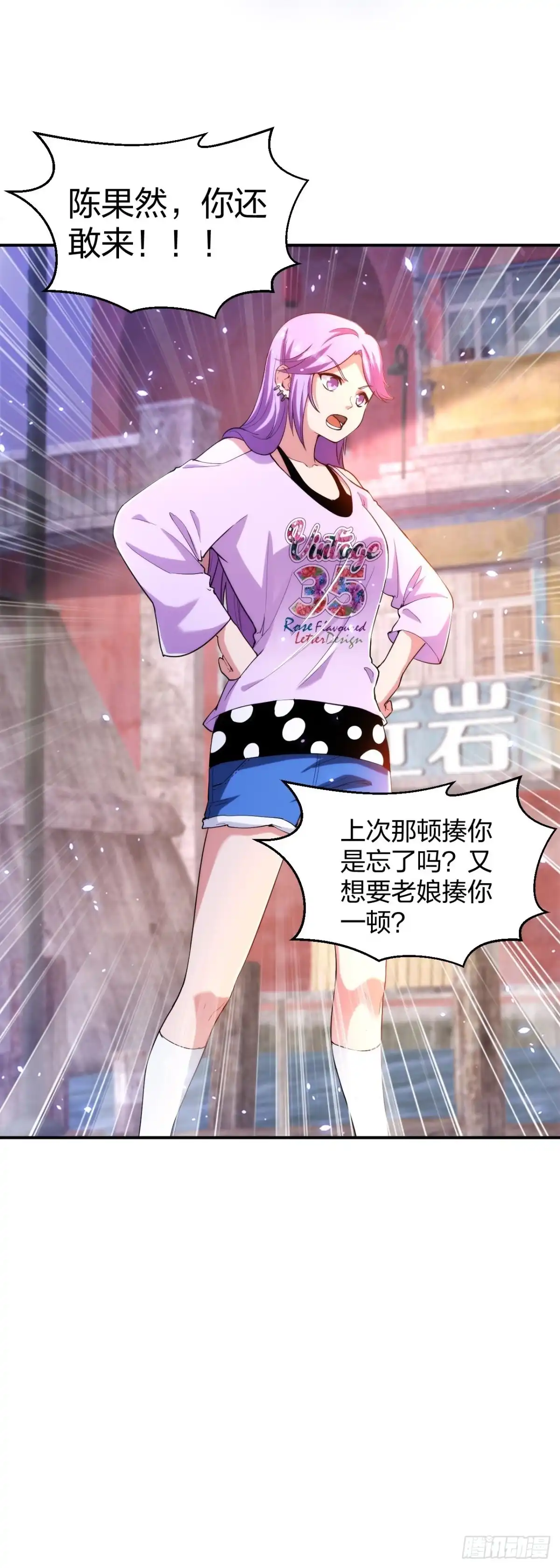 医等狂兵 第232话不良拆迁 第29页
