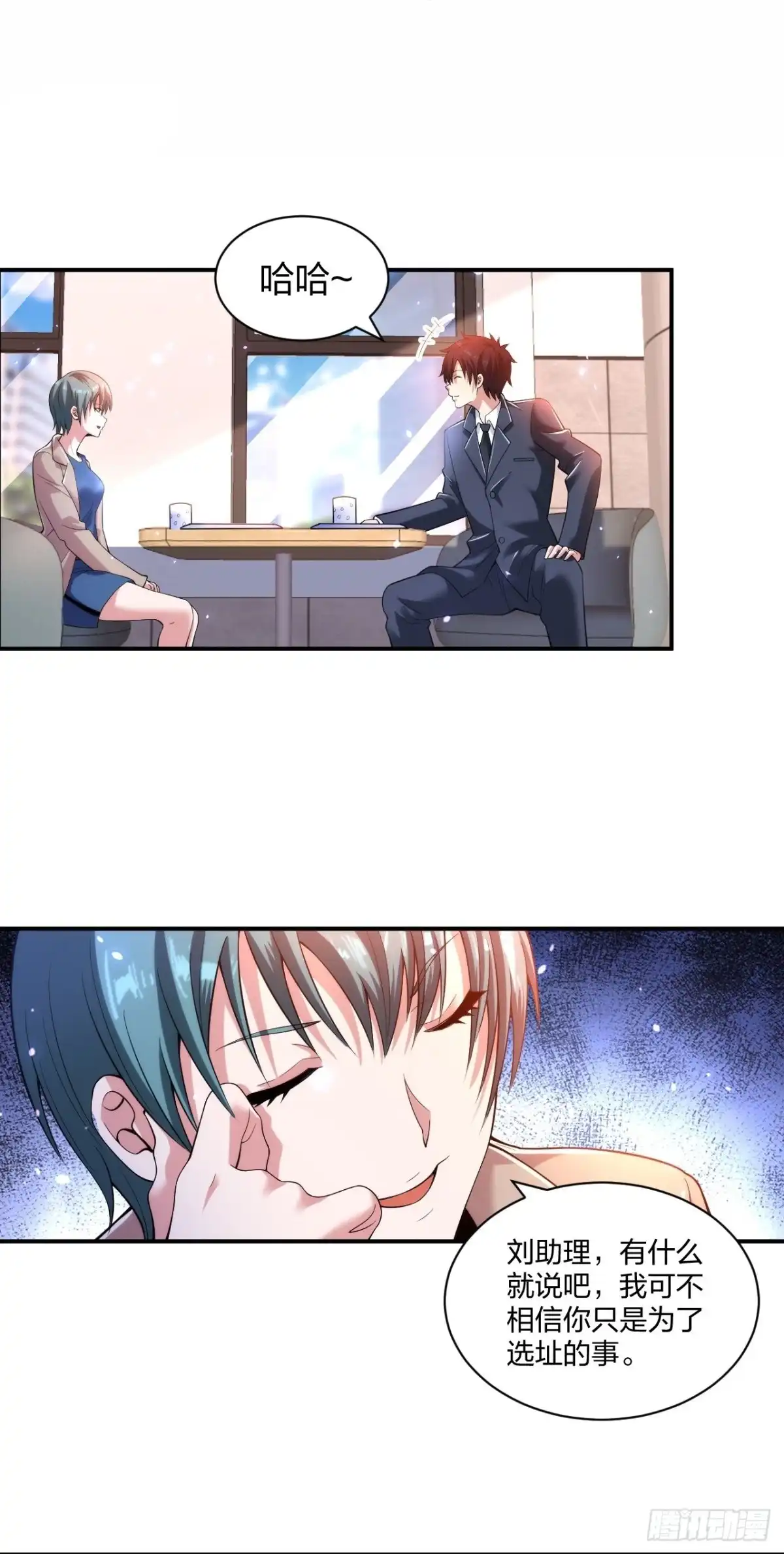 医等狂兵 第232话不良拆迁 第3页