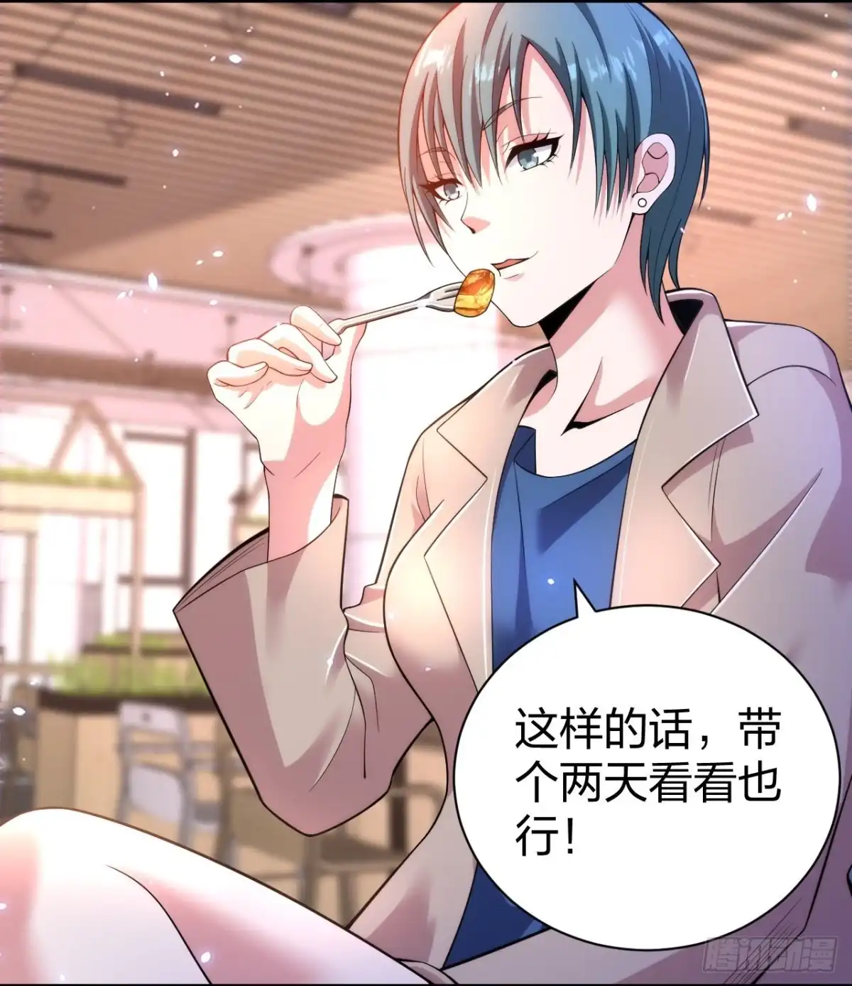 医等狂兵 第232话不良拆迁 第5页