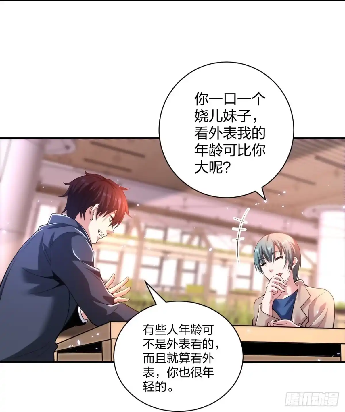 医等狂兵 第232话不良拆迁 第6页