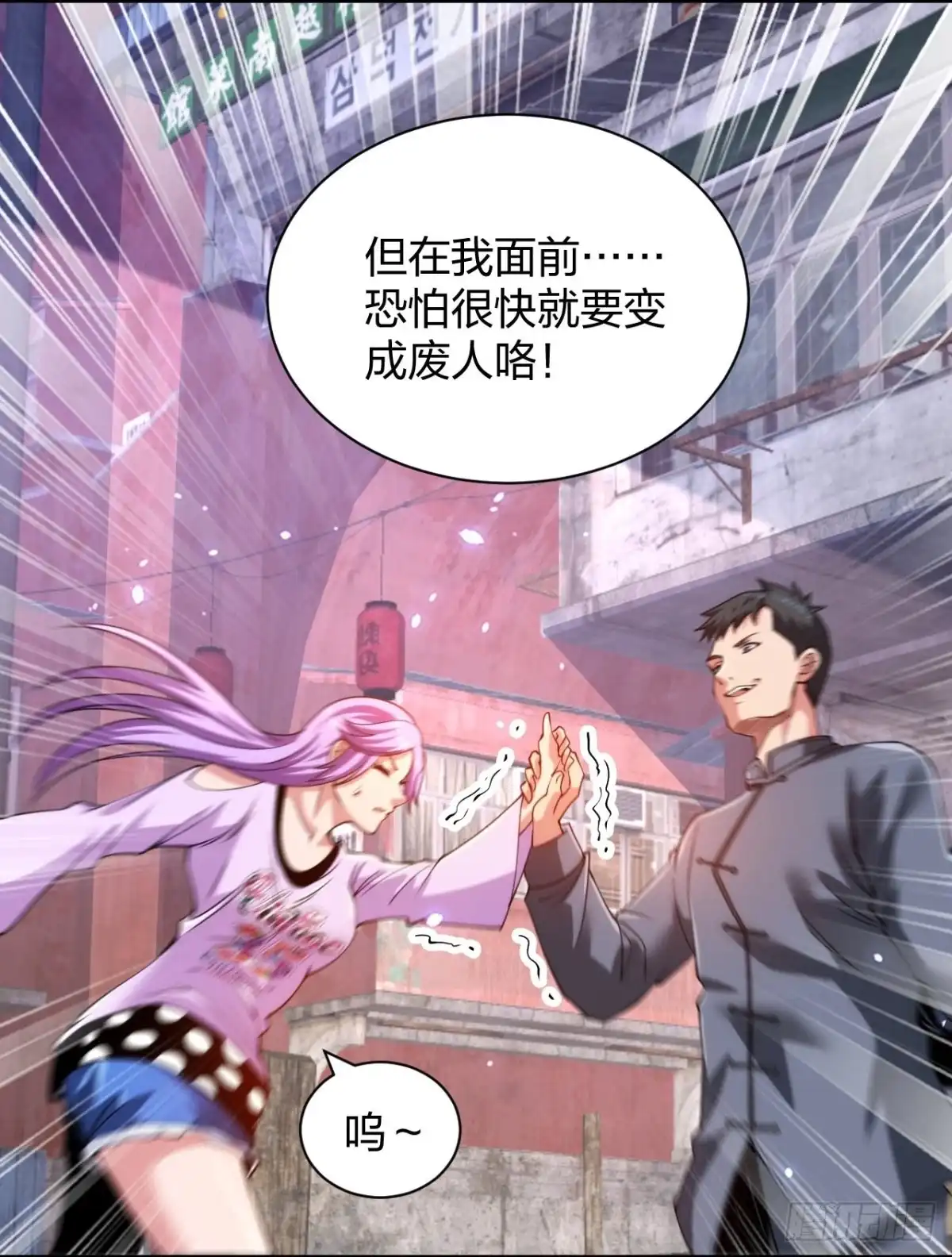 医等狂兵 第233话 给个机会 第10页