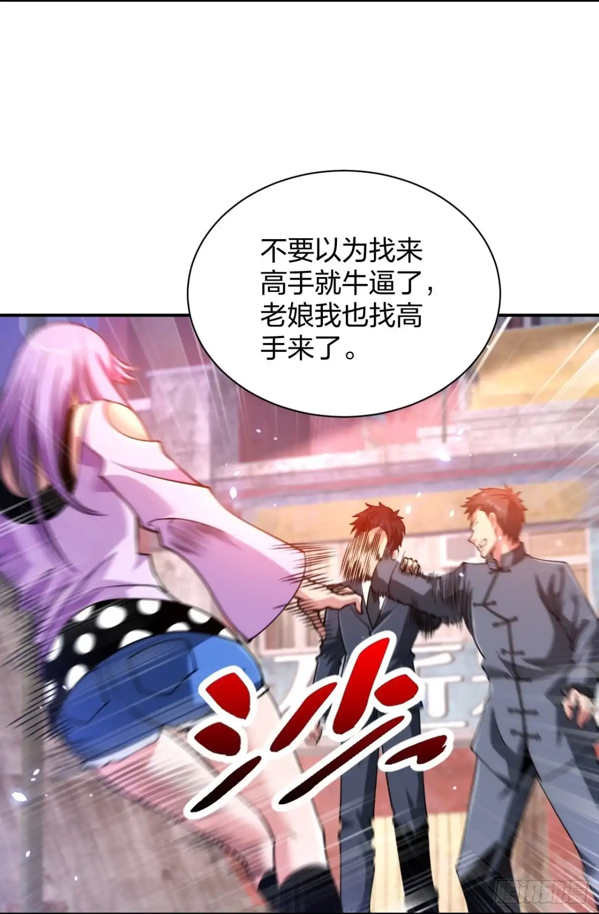 医等狂兵 第233话 给个机会 第13页