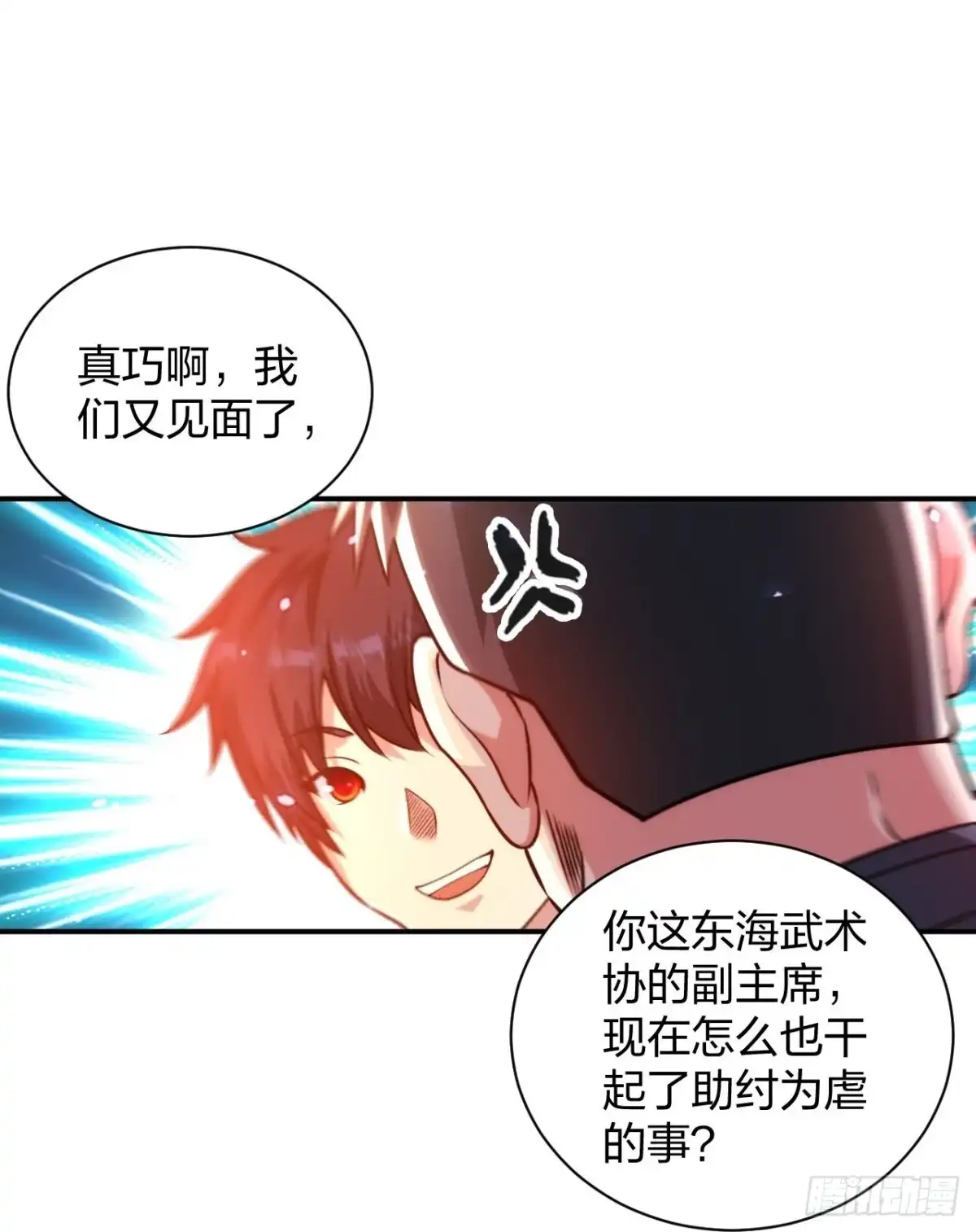 医等狂兵 第233话 给个机会 第15页