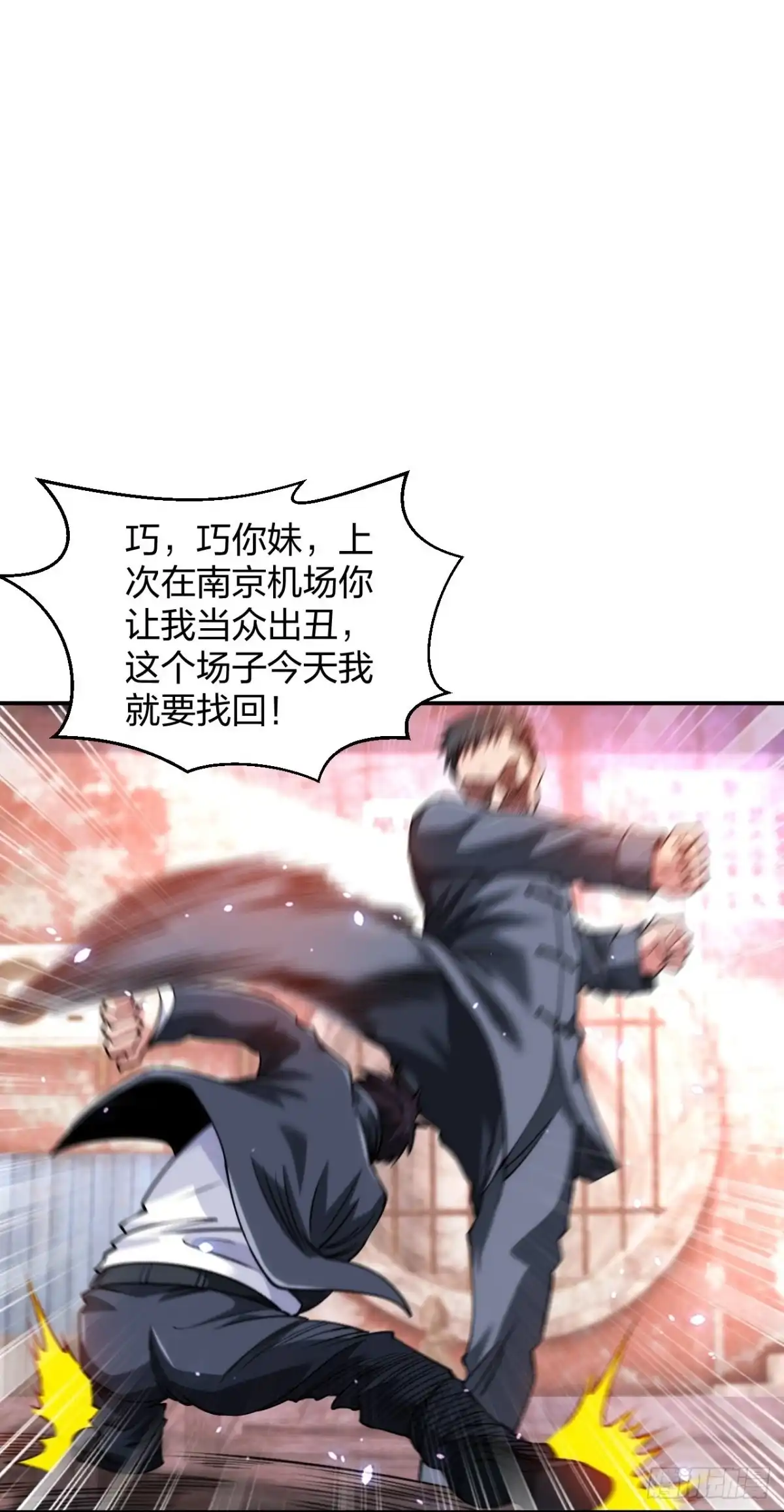 医等狂兵 第233话 给个机会 第16页