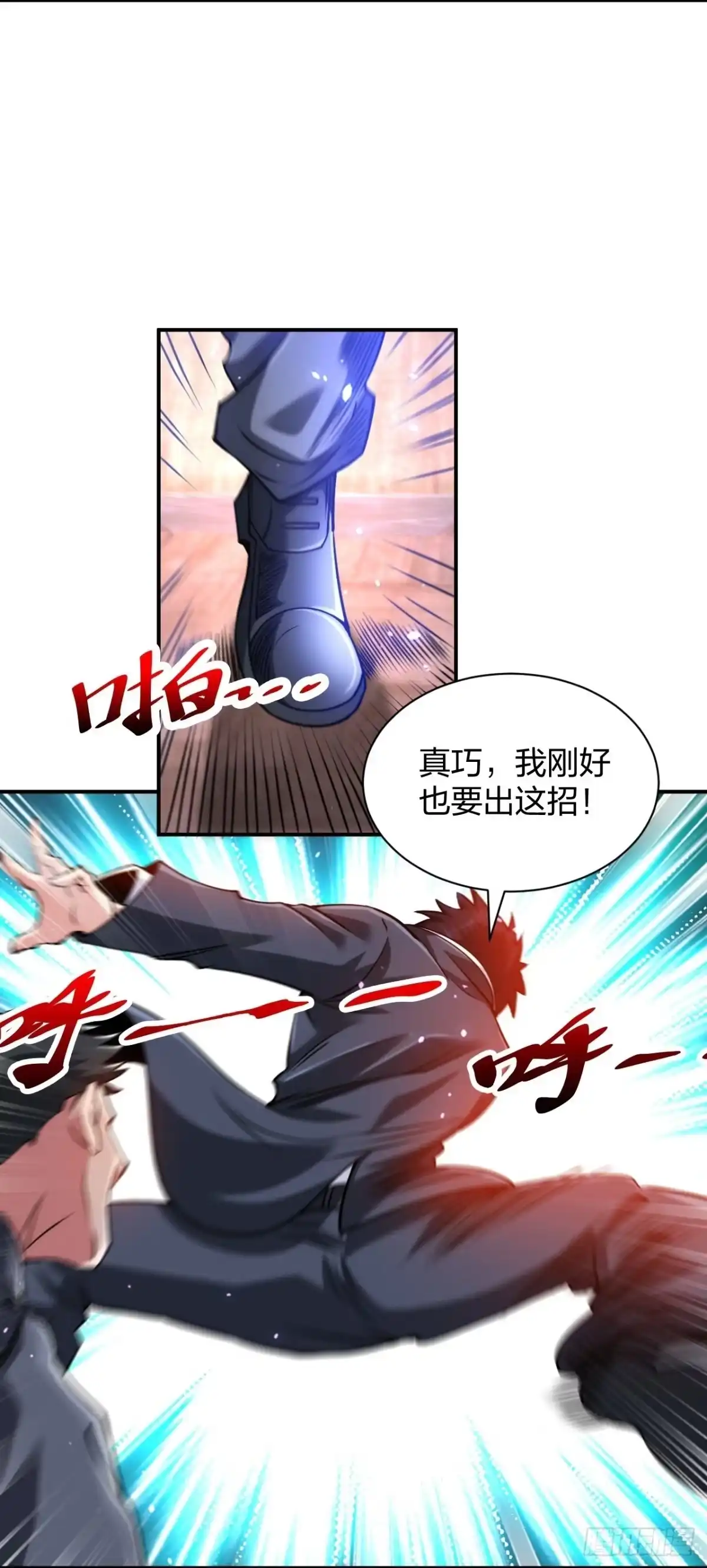 医等狂兵 第233话 给个机会 第17页