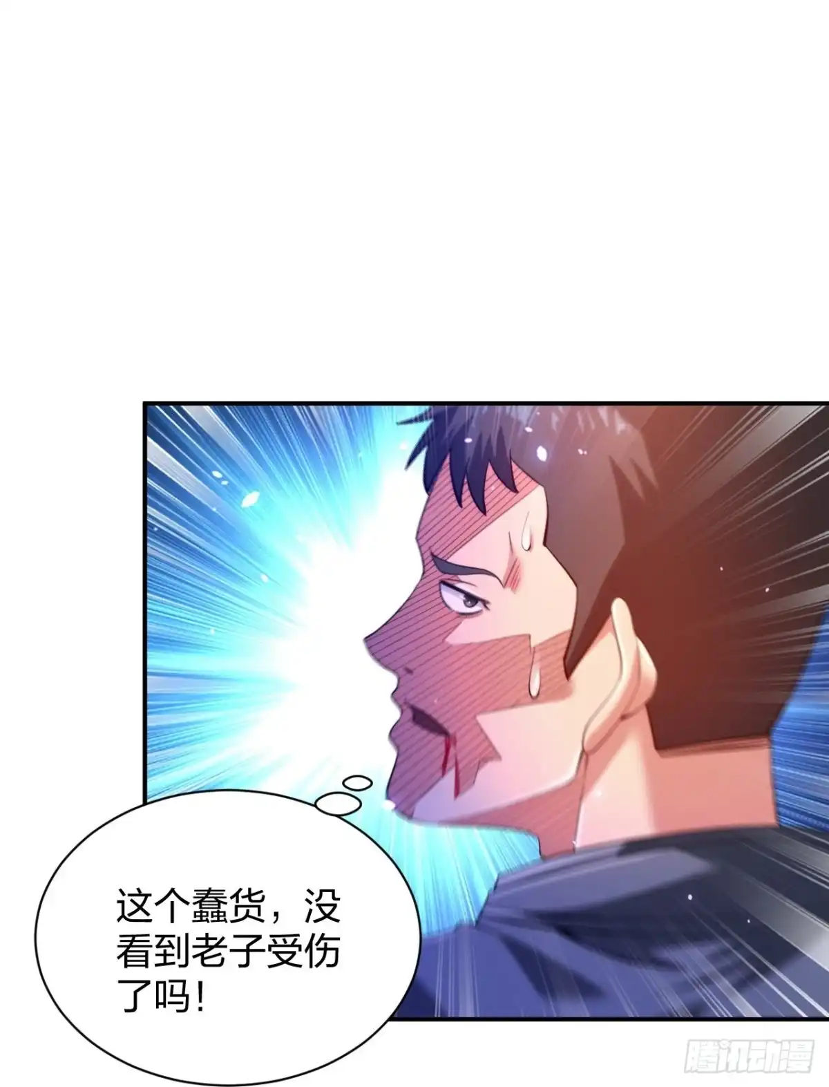医等狂兵 第233话 给个机会 第22页