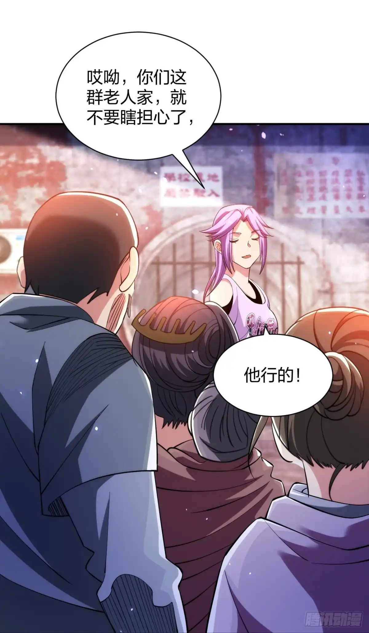 医等狂兵 第233话 给个机会 第24页