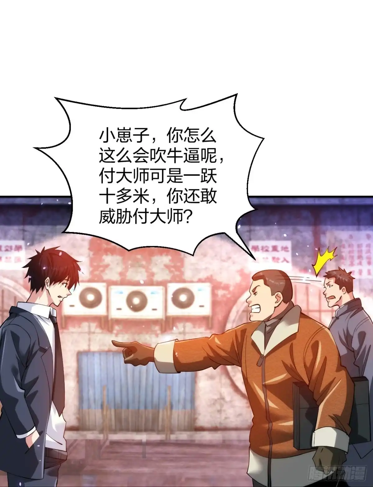 医等狂兵 第233话 给个机会 第27页