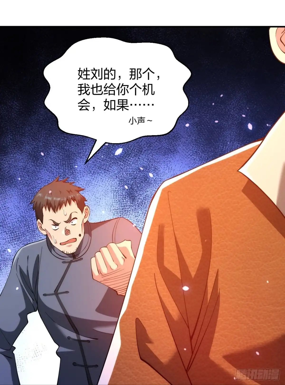 医等狂兵 第233话 给个机会 第29页