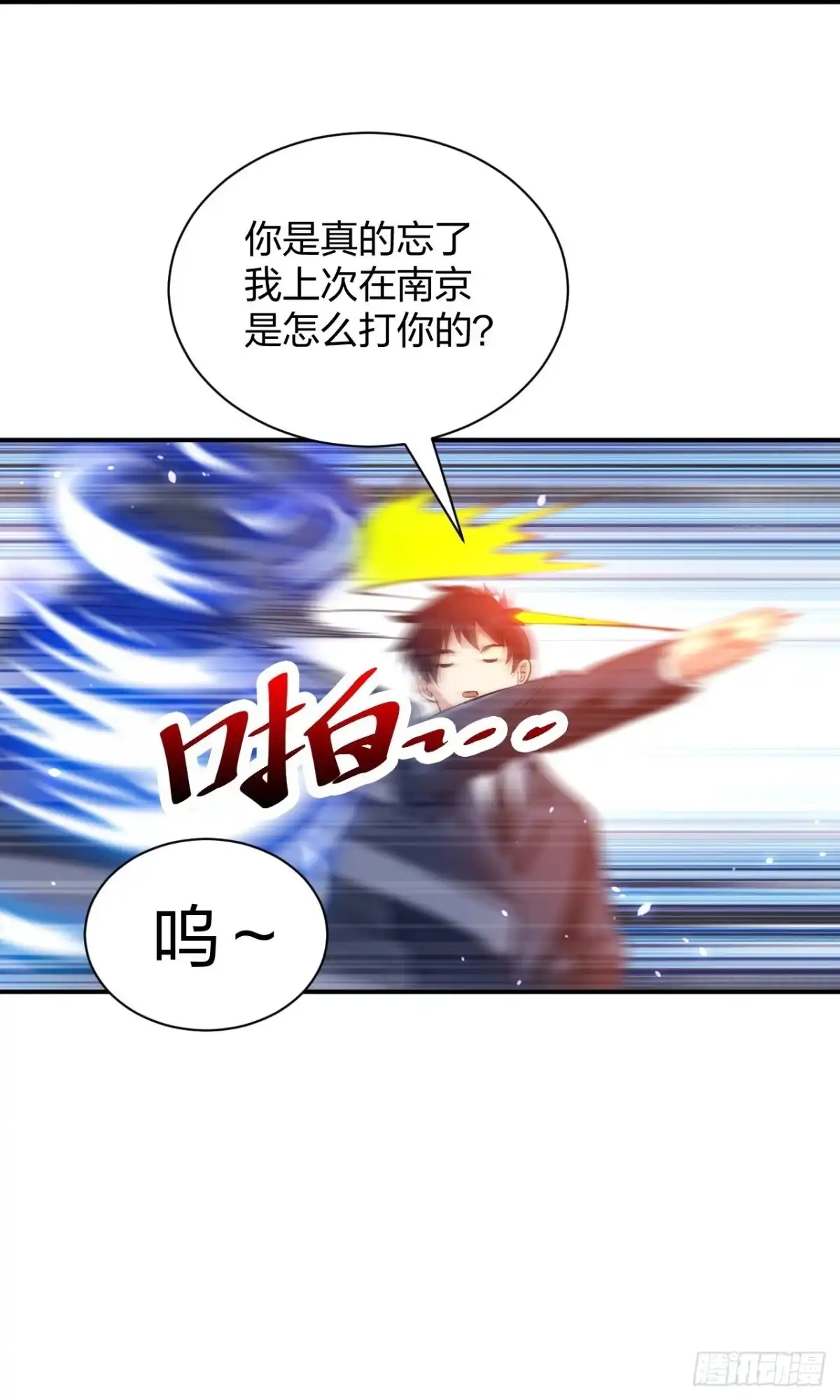 医等狂兵 第233话 给个机会 第31页