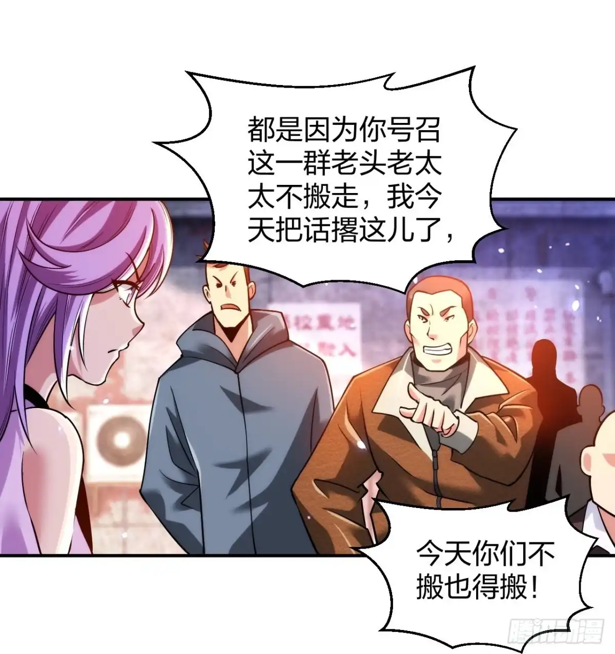 医等狂兵 第233话 给个机会 第4页