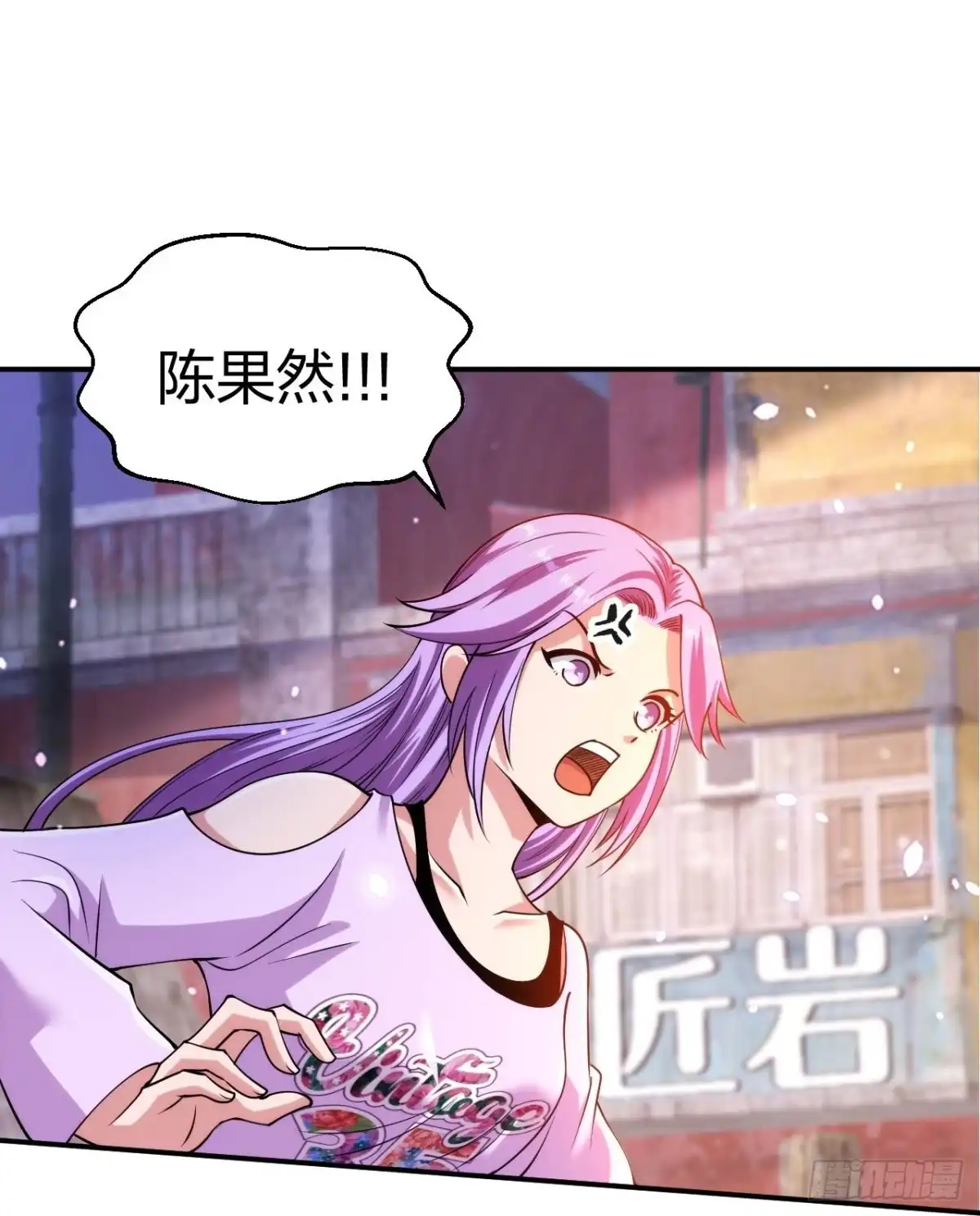 医等狂兵 第233话 给个机会 第6页