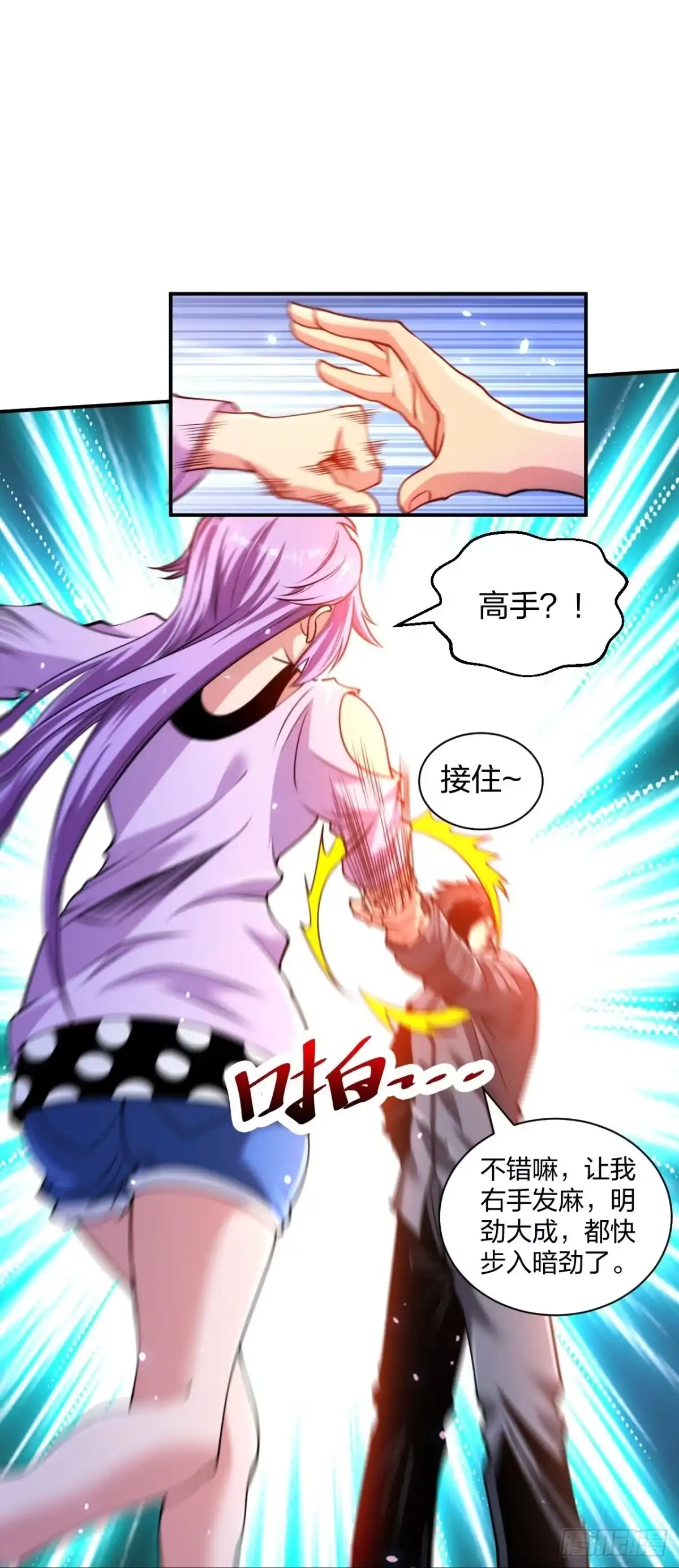 医等狂兵 第233话 给个机会 第8页