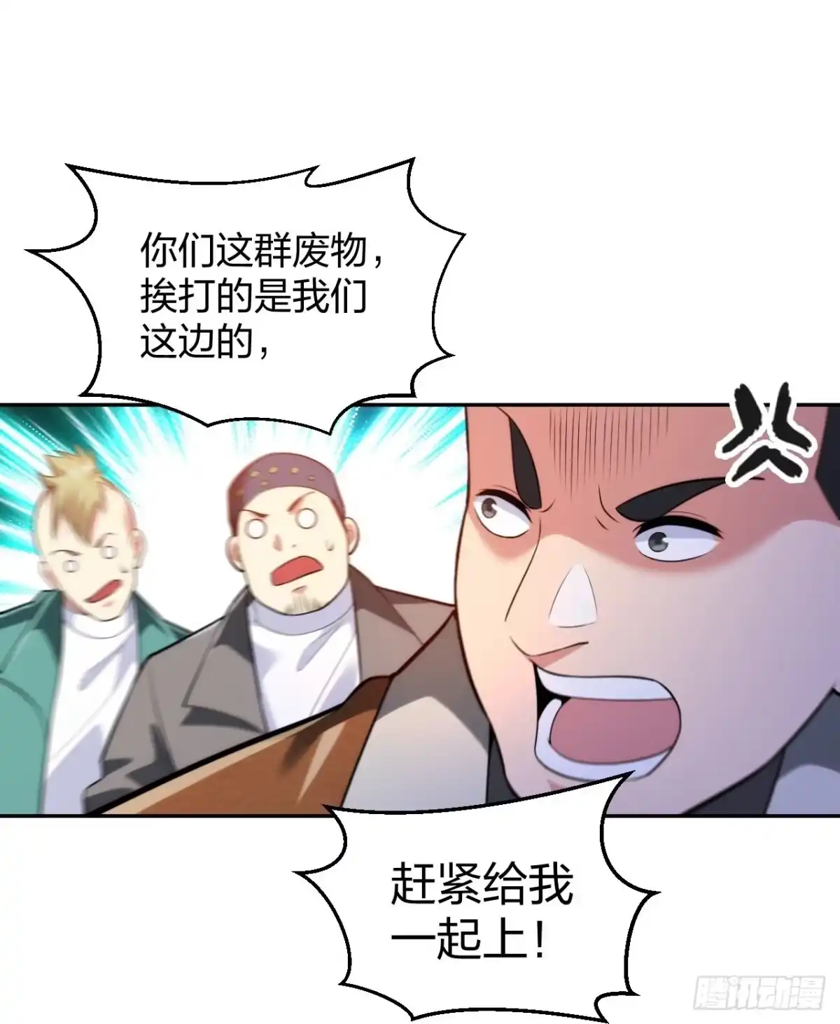 医等狂兵 第234话 没用的家伙！ 第13页